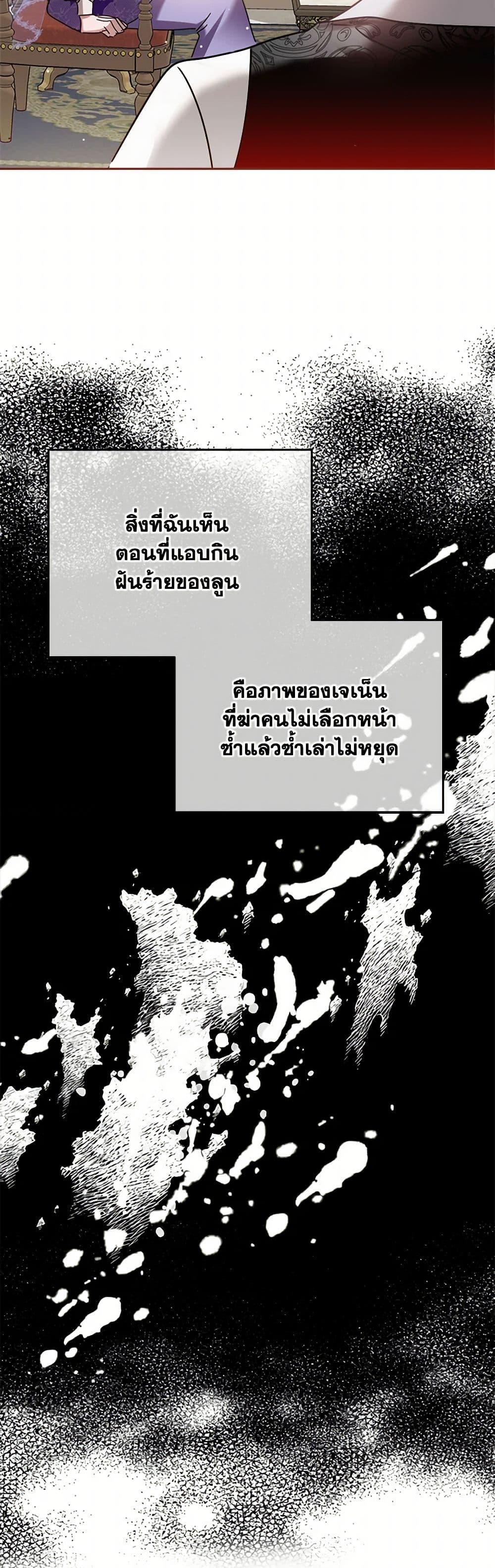 Manga-lc-com อ่านมังงะ อ่านการ์ตูน ออนไลน์ ฟรี Preventing the Making of a Tyrant ตอนที่ 1 2 3 4 5 6 7 8 9 10 11 12 13 14 ฟรี ไม่มีโฆษณา Manga-lc - อ่าน มังงะ อ่าน การ์ตูน ออนไลน์ อ่านมังงะ ฟรี