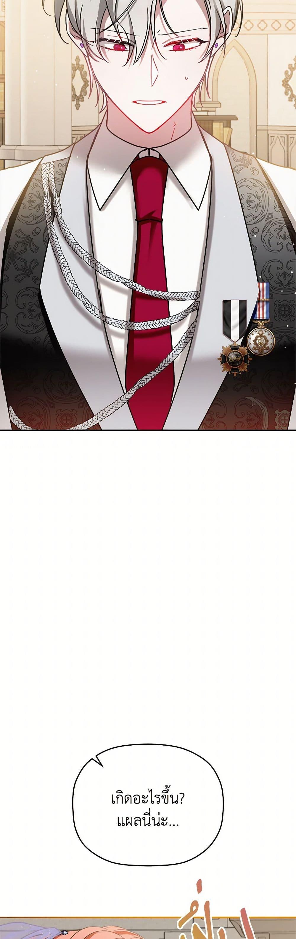 Manga-lc-com อ่านมังงะ อ่านการ์ตูน ออนไลน์ ฟรี Preventing the Making of a Tyrant ตอนที่ 1 2 3 4 5 6 7 8 9 10 11 12 13 14 ฟรี ไม่มีโฆษณา Manga-lc - อ่าน มังงะ อ่าน การ์ตูน ออนไลน์ อ่านมังงะ ฟรี