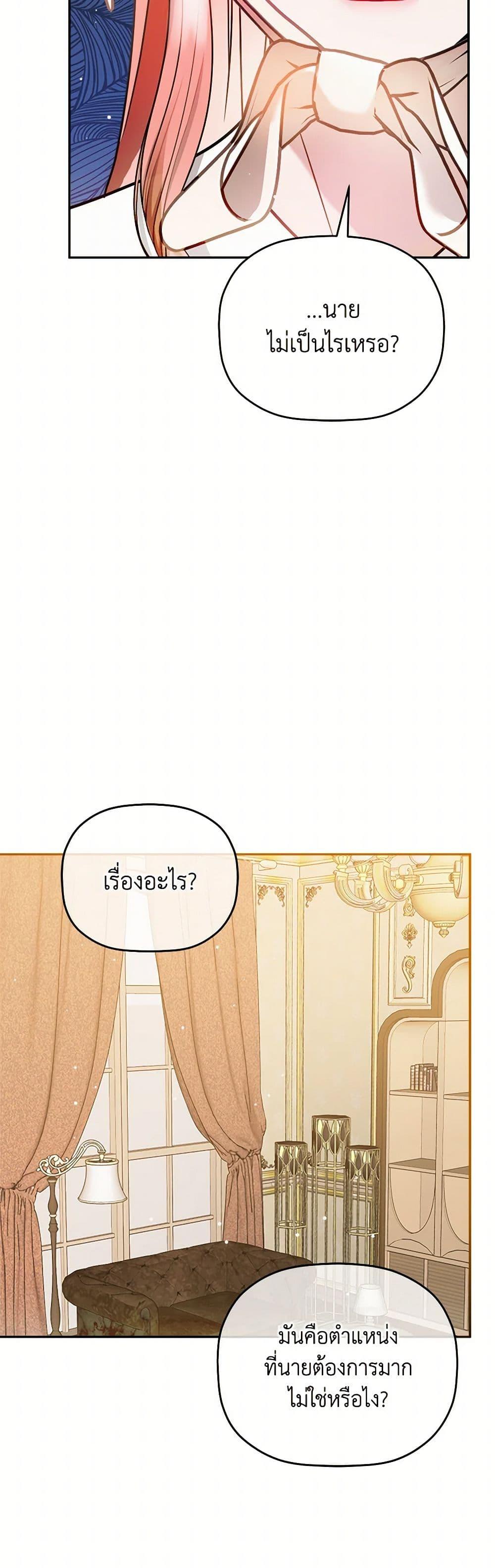 Manga-lc-com อ่านมังงะ อ่านการ์ตูน ออนไลน์ ฟรี Preventing the Making of a Tyrant ตอนที่ 1 2 3 4 5 6 7 8 9 10 11 12 13 14 ฟรี ไม่มีโฆษณา Manga-lc - อ่าน มังงะ อ่าน การ์ตูน ออนไลน์ อ่านมังงะ ฟรี