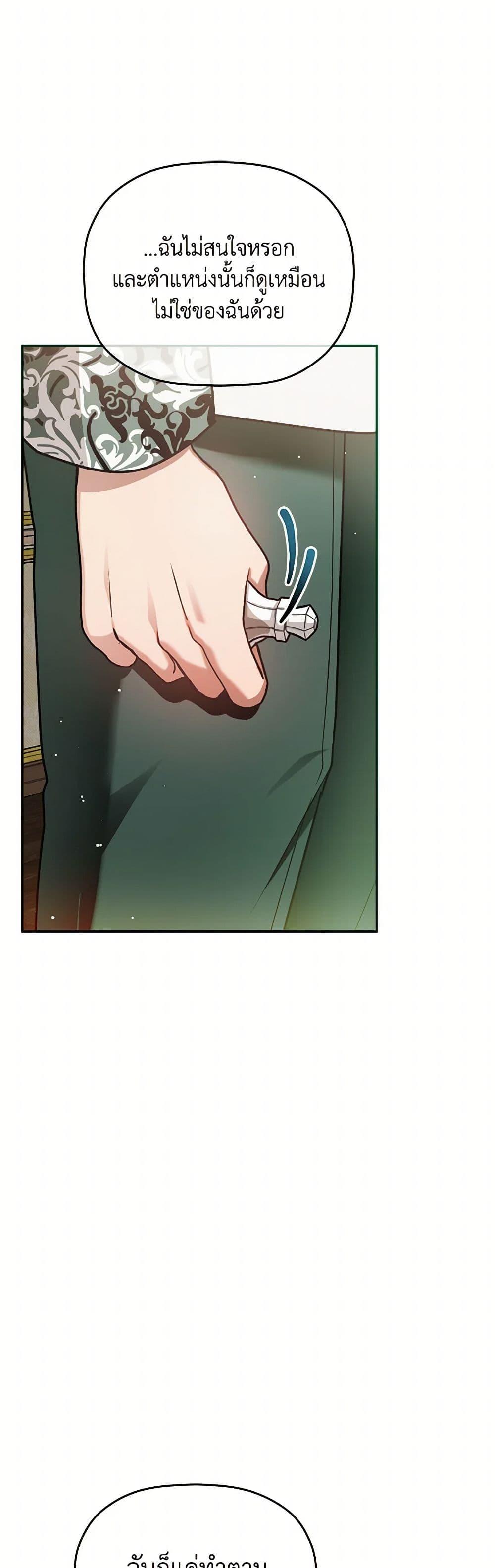 Manga-lc-com อ่านมังงะ อ่านการ์ตูน ออนไลน์ ฟรี Preventing the Making of a Tyrant ตอนที่ 1 2 3 4 5 6 7 8 9 10 11 12 13 14 ฟรี ไม่มีโฆษณา Manga-lc - อ่าน มังงะ อ่าน การ์ตูน ออนไลน์ อ่านมังงะ ฟรี