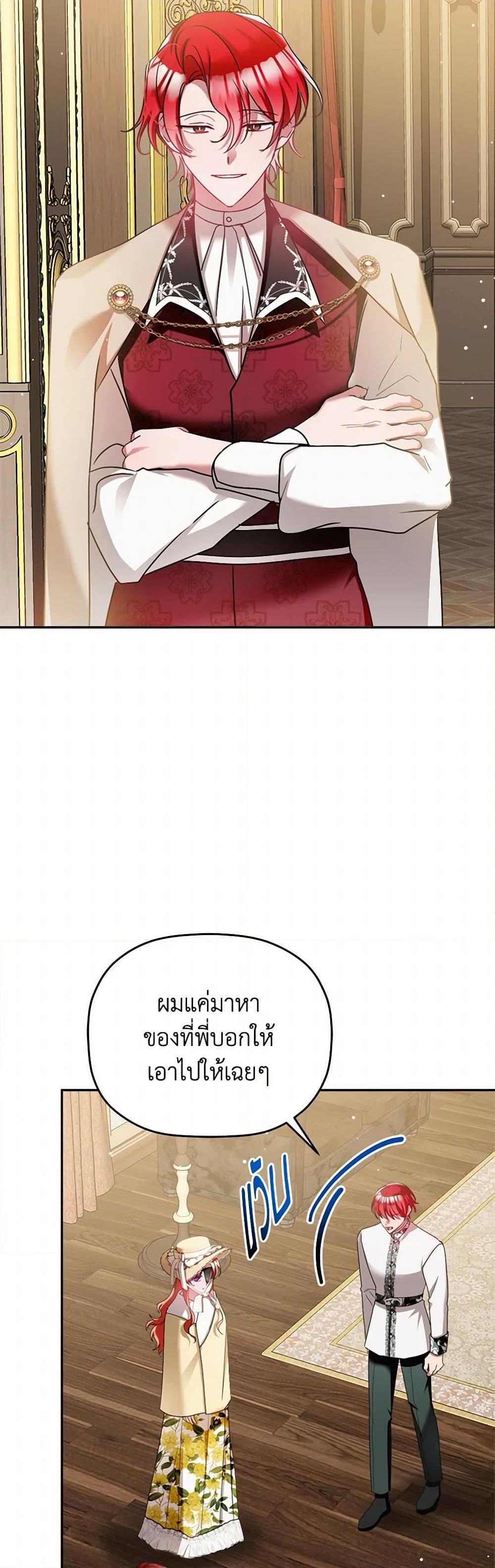 Manga-lc-com อ่านมังงะ อ่านการ์ตูน ออนไลน์ ฟรี Preventing the Making of a Tyrant ตอนที่ 1 2 3 4 5 6 7 8 9 10 11 12 13 14 ฟรี ไม่มีโฆษณา Manga-lc - อ่าน มังงะ อ่าน การ์ตูน ออนไลน์ อ่านมังงะ ฟรี