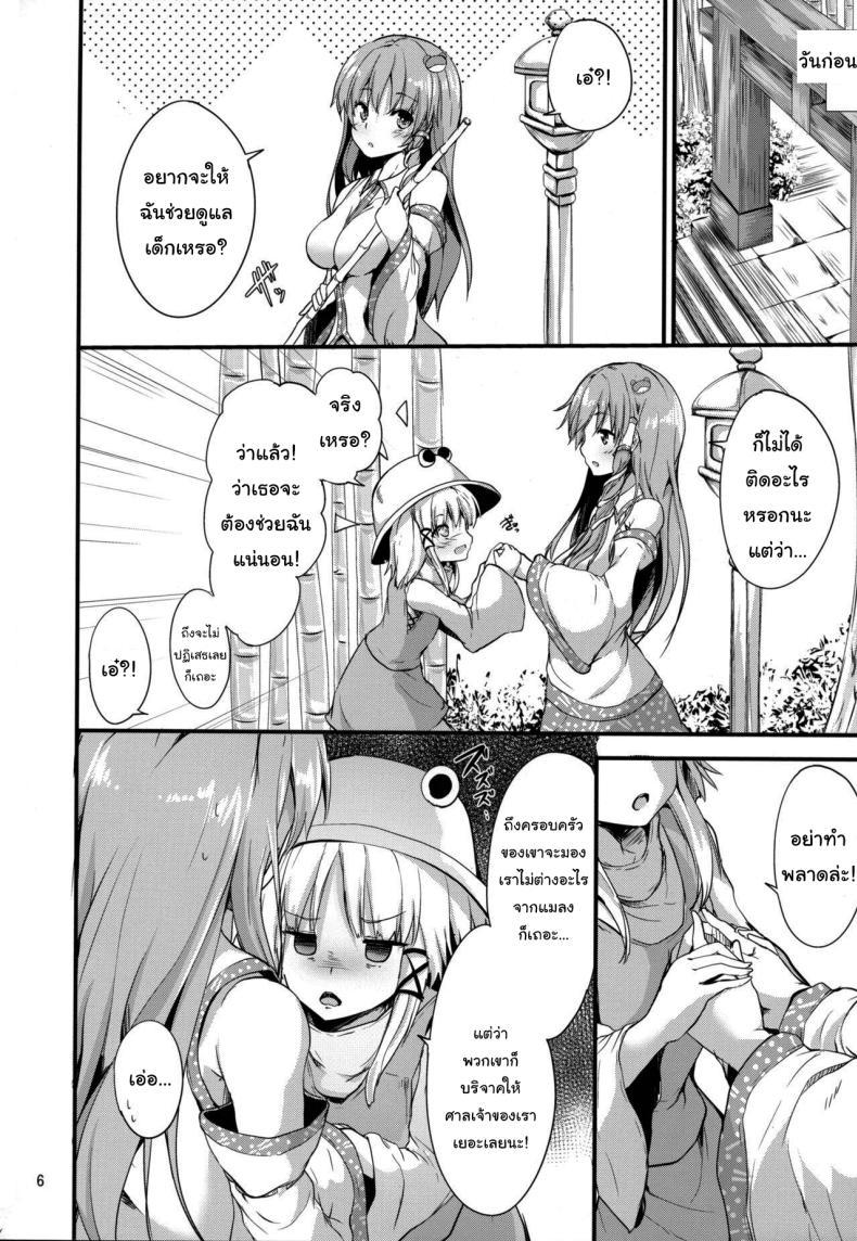 Doujin-Lc- อ่าน โดจิน มังฮวา เกาหลี ญี่ปุ่น จีน แปลไทย ดูแลเขาให้ดีๆล่ะ (Shuuki Reitaisai 5) [Water Drop (MA-SA)] Moriya Takujisho Moriya Daycare (Touhou Project) ตอนที่ 1 2 3 4 5 6 7 8 9 10 11 12 13 14 ฟรี ไม่มีโฆษณา อ่าน โดจิน Manhwa เกาหลี ญี่ปุ่น จีน เรามีครบ คัดมาให้เน้นๆ โดจิน 18+ รับประกันความฟินโดย  Doujin Lc
