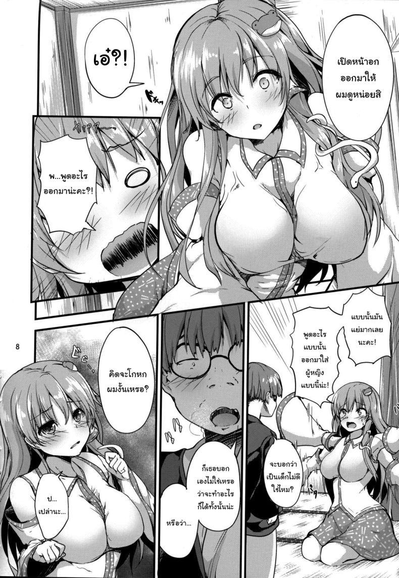 Doujin-Lc- อ่าน โดจิน มังฮวา เกาหลี ญี่ปุ่น จีน แปลไทย ดูแลเขาให้ดีๆล่ะ (Shuuki Reitaisai 5) [Water Drop (MA-SA)] Moriya Takujisho Moriya Daycare (Touhou Project) ตอนที่ 1 2 3 4 5 6 7 8 9 10 11 12 13 14 ฟรี ไม่มีโฆษณา อ่าน โดจิน Manhwa เกาหลี ญี่ปุ่น จีน เรามีครบ คัดมาให้เน้นๆ โดจิน 18+ รับประกันความฟินโดย  Doujin Lc