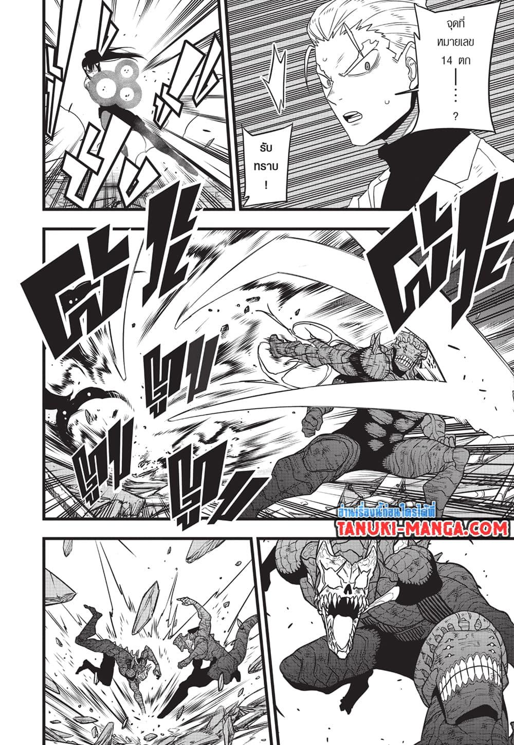 Manga-lc-com อ่านมังงะ อ่านการ์ตูน ออนไลน์ ฟรี Kaiju No.8 ตอนที่ 1 2 3 4 5 6 7 8 9 10 11 12 13 14 ฟรี ไม่มีโฆษณา Manga-lc - อ่าน มังงะ อ่าน การ์ตูน ออนไลน์ อ่านมังงะ ฟรี