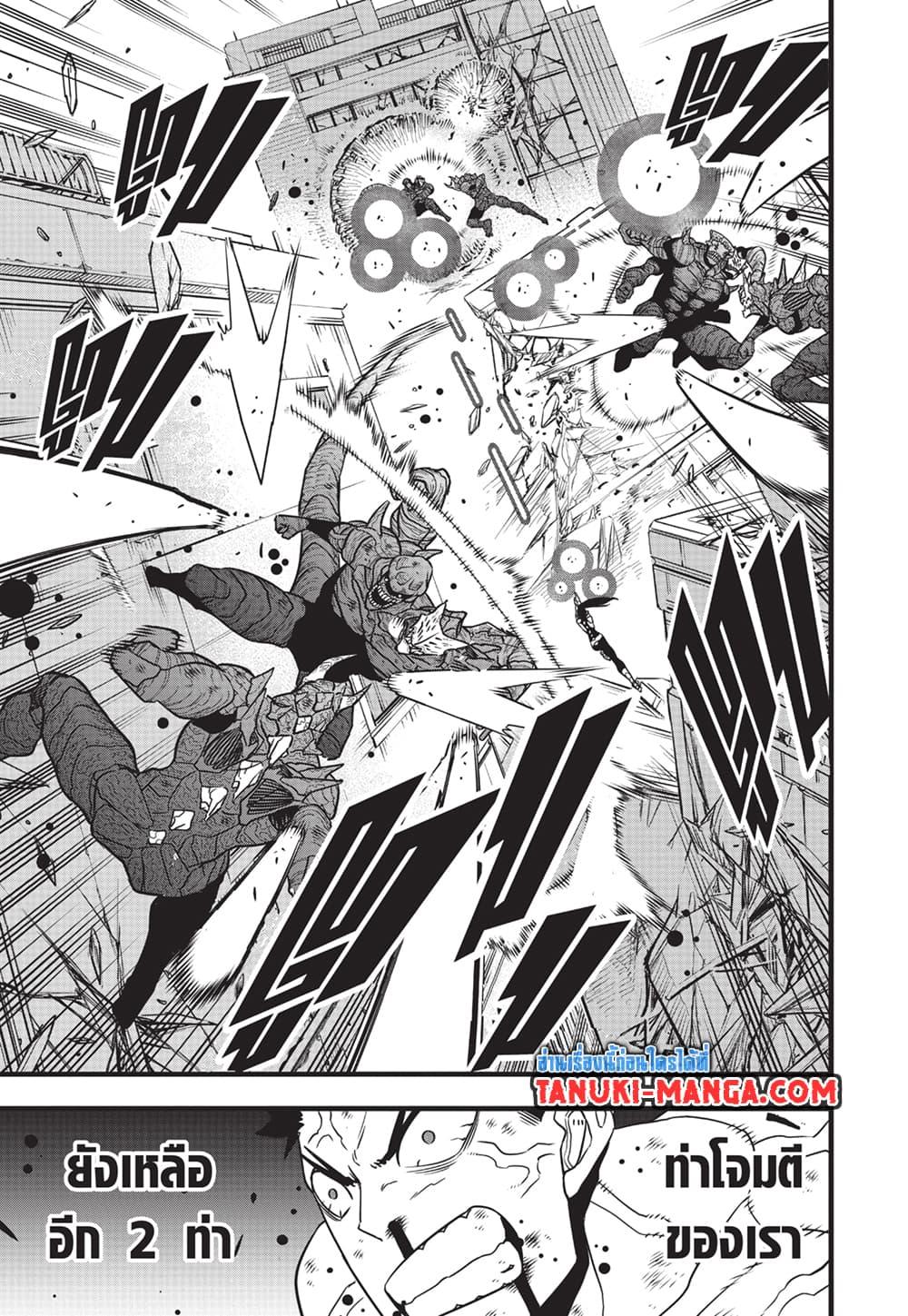 Manga-lc-com อ่านมังงะ อ่านการ์ตูน ออนไลน์ ฟรี Kaiju No.8 ตอนที่ 1 2 3 4 5 6 7 8 9 10 11 12 13 14 ฟรี ไม่มีโฆษณา Manga-lc - อ่าน มังงะ อ่าน การ์ตูน ออนไลน์ อ่านมังงะ ฟรี