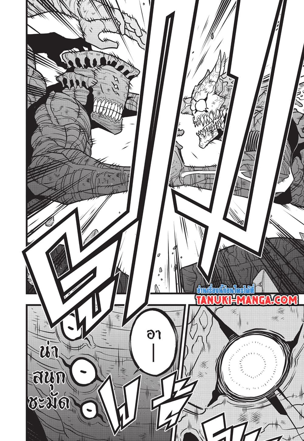 Manga-lc-com อ่านมังงะ อ่านการ์ตูน ออนไลน์ ฟรี Kaiju No.8 ตอนที่ 1 2 3 4 5 6 7 8 9 10 11 12 13 14 ฟรี ไม่มีโฆษณา Manga-lc - อ่าน มังงะ อ่าน การ์ตูน ออนไลน์ อ่านมังงะ ฟรี