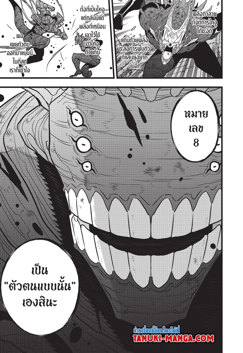Manga-lc-com อ่านมังงะ อ่านการ์ตูน ออนไลน์ ฟรี Kaiju No.8 ตอนที่ 1 2 3 4 5 6 7 8 9 10 11 12 13 14 ฟรี ไม่มีโฆษณา Manga-lc - อ่าน มังงะ อ่าน การ์ตูน ออนไลน์ อ่านมังงะ ฟรี