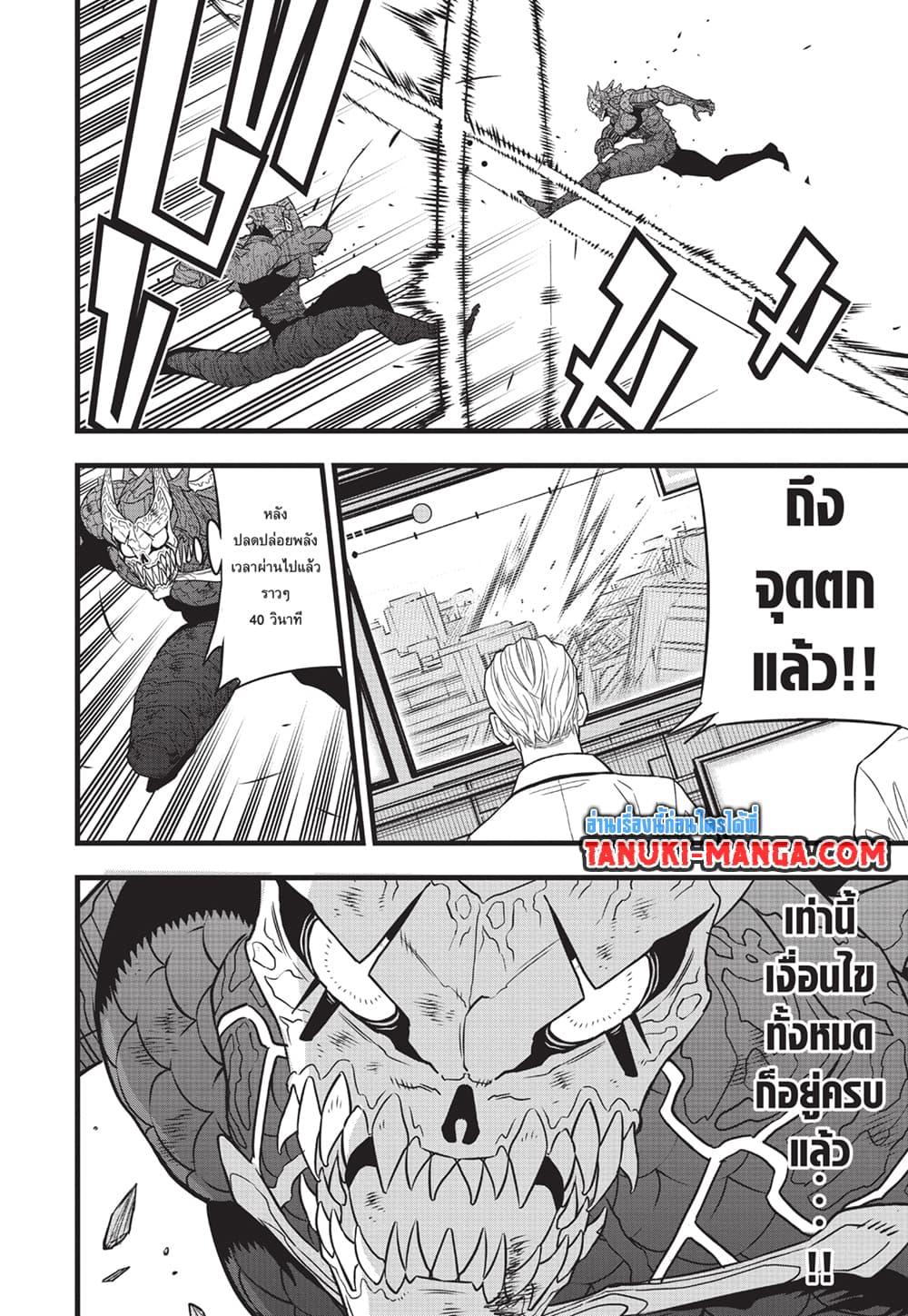 Manga-lc-com อ่านมังงะ อ่านการ์ตูน ออนไลน์ ฟรี Kaiju No.8 ตอนที่ 1 2 3 4 5 6 7 8 9 10 11 12 13 14 ฟรี ไม่มีโฆษณา Manga-lc - อ่าน มังงะ อ่าน การ์ตูน ออนไลน์ อ่านมังงะ ฟรี