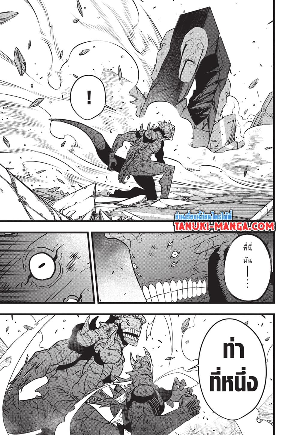 Manga-lc-com อ่านมังงะ อ่านการ์ตูน ออนไลน์ ฟรี Kaiju No.8 ตอนที่ 1 2 3 4 5 6 7 8 9 10 11 12 13 14 ฟรี ไม่มีโฆษณา Manga-lc - อ่าน มังงะ อ่าน การ์ตูน ออนไลน์ อ่านมังงะ ฟรี