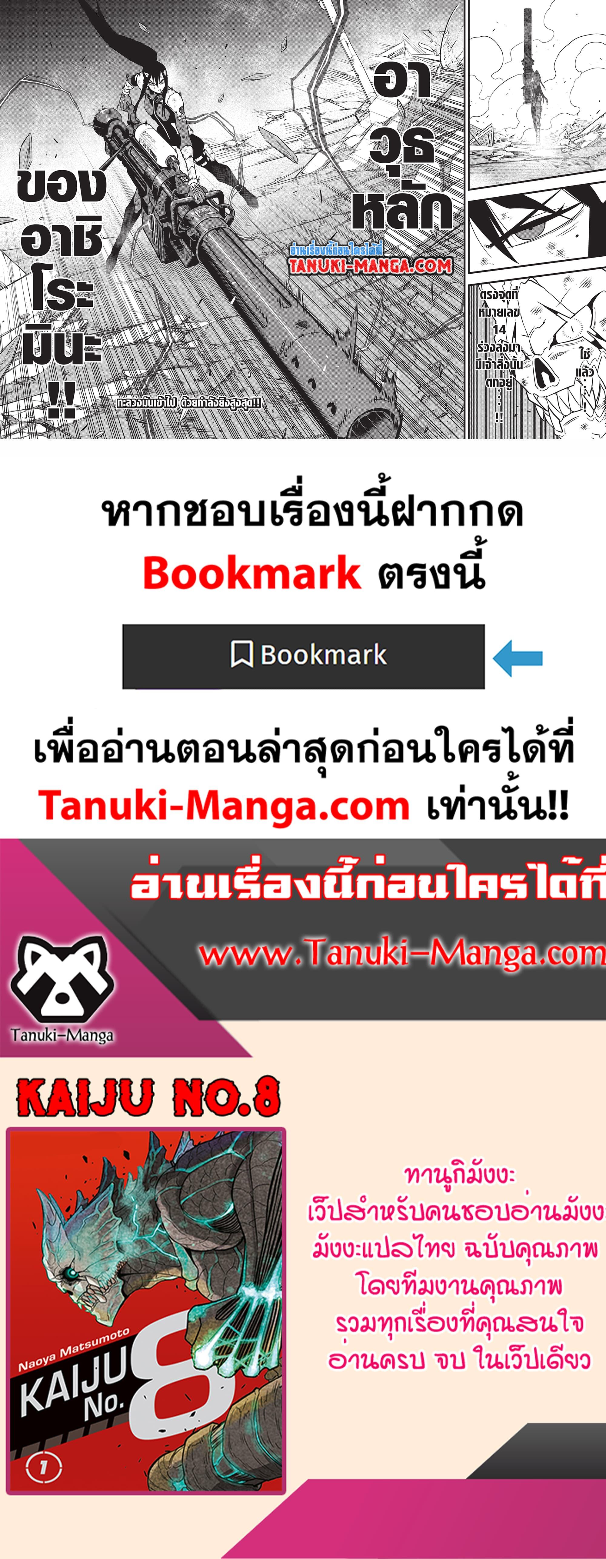 Manga-lc-com อ่านมังงะ อ่านการ์ตูน ออนไลน์ ฟรี Kaiju No.8 ตอนที่ 1 2 3 4 5 6 7 8 9 10 11 12 13 14 ฟรี ไม่มีโฆษณา Manga-lc - อ่าน มังงะ อ่าน การ์ตูน ออนไลน์ อ่านมังงะ ฟรี