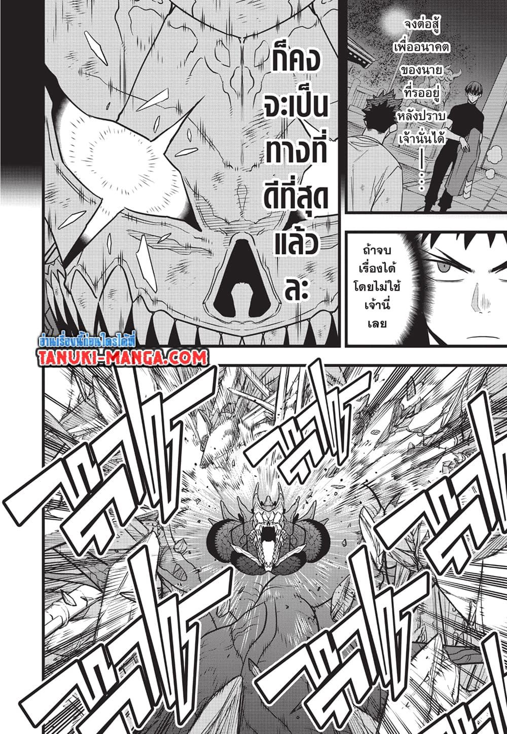 Manga-lc-com อ่านมังงะ อ่านการ์ตูน ออนไลน์ ฟรี Kaiju No.8 ตอนที่ 1 2 3 4 5 6 7 8 9 10 11 12 13 14 ฟรี ไม่มีโฆษณา Manga-lc - อ่าน มังงะ อ่าน การ์ตูน ออนไลน์ อ่านมังงะ ฟรี