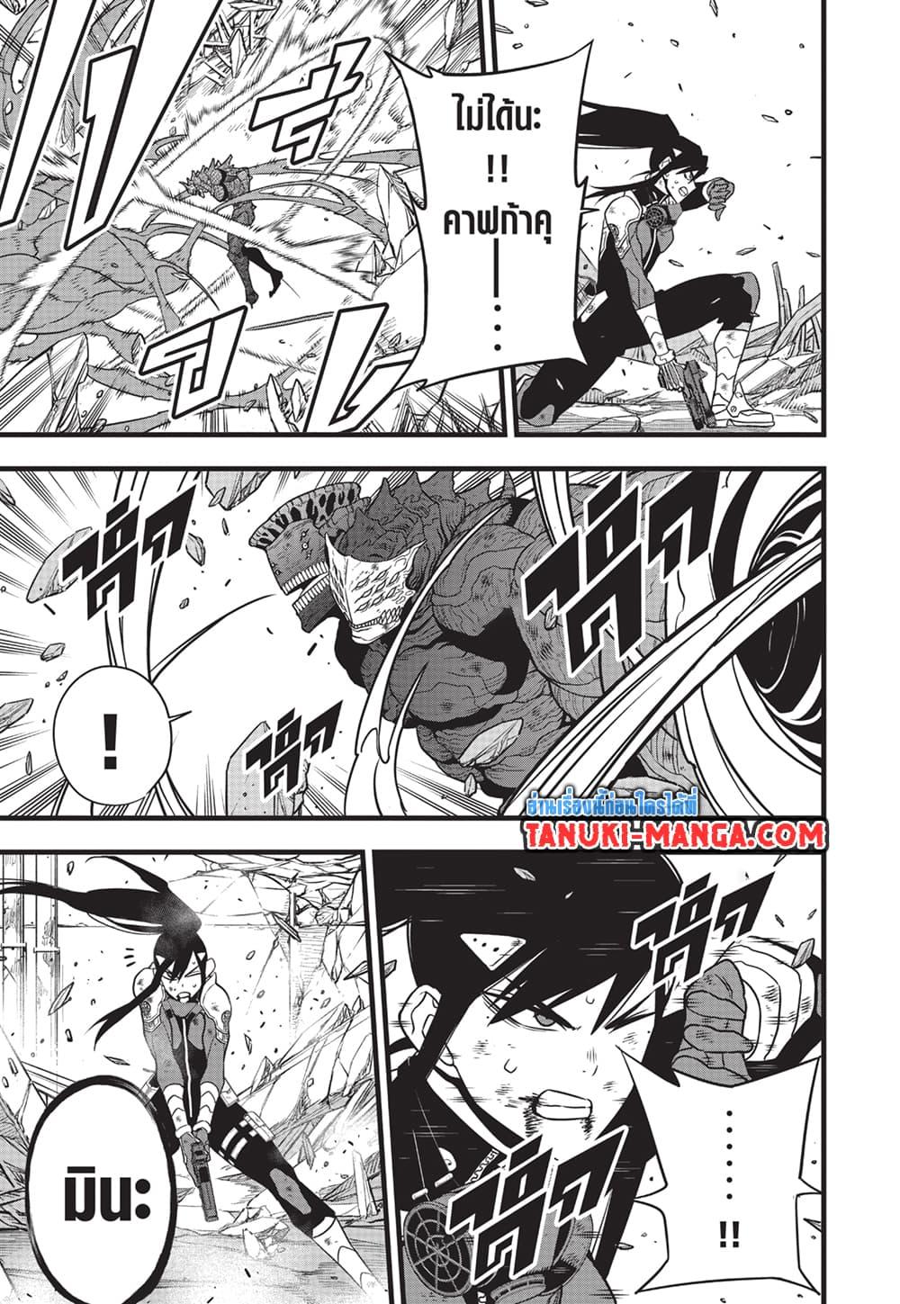 Manga-lc-com อ่านมังงะ อ่านการ์ตูน ออนไลน์ ฟรี Kaiju No.8 ตอนที่ 1 2 3 4 5 6 7 8 9 10 11 12 13 14 ฟรี ไม่มีโฆษณา Manga-lc - อ่าน มังงะ อ่าน การ์ตูน ออนไลน์ อ่านมังงะ ฟรี