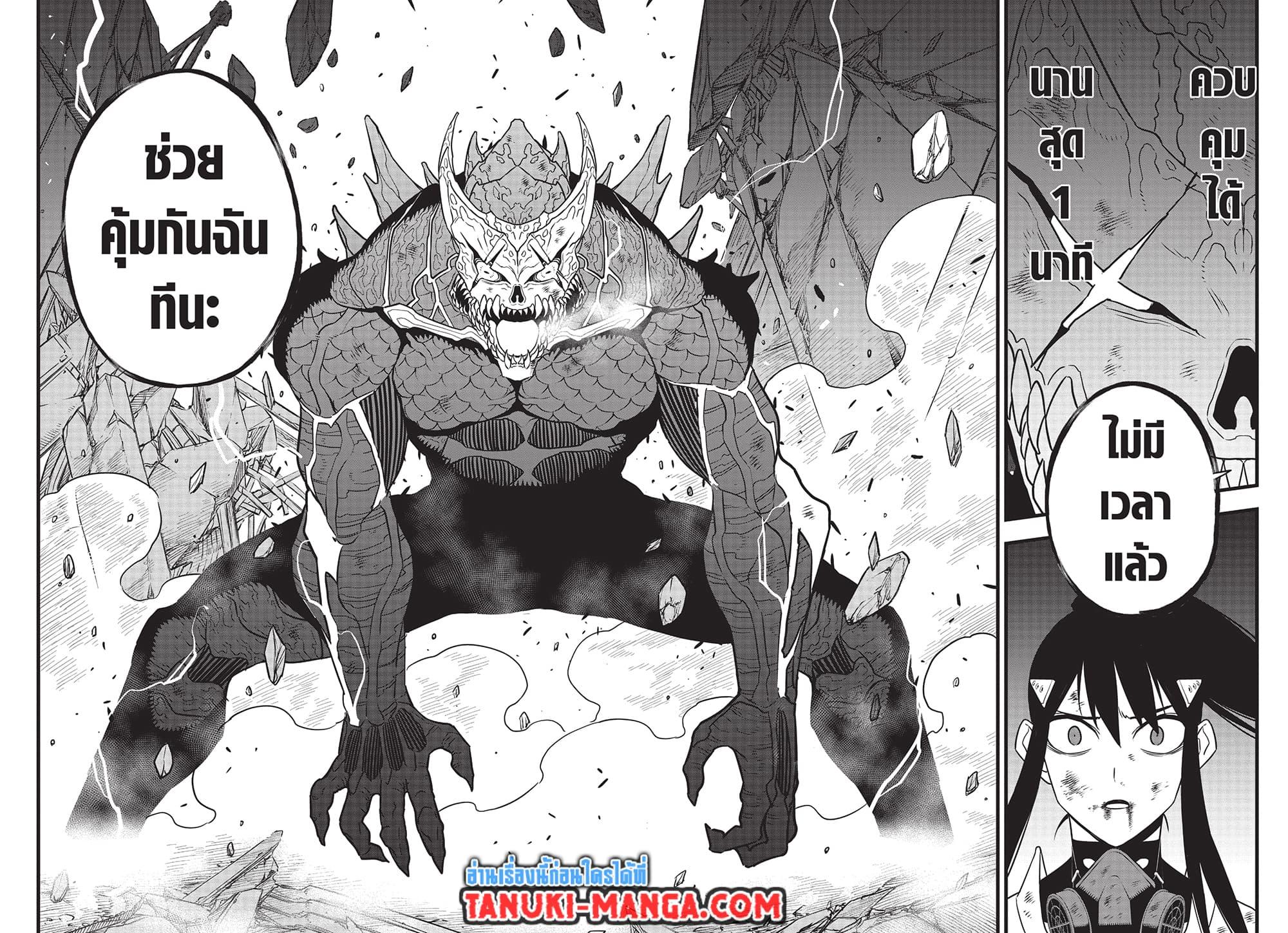 Manga-lc-com อ่านมังงะ อ่านการ์ตูน ออนไลน์ ฟรี Kaiju No.8 ตอนที่ 1 2 3 4 5 6 7 8 9 10 11 12 13 14 ฟรี ไม่มีโฆษณา Manga-lc - อ่าน มังงะ อ่าน การ์ตูน ออนไลน์ อ่านมังงะ ฟรี
