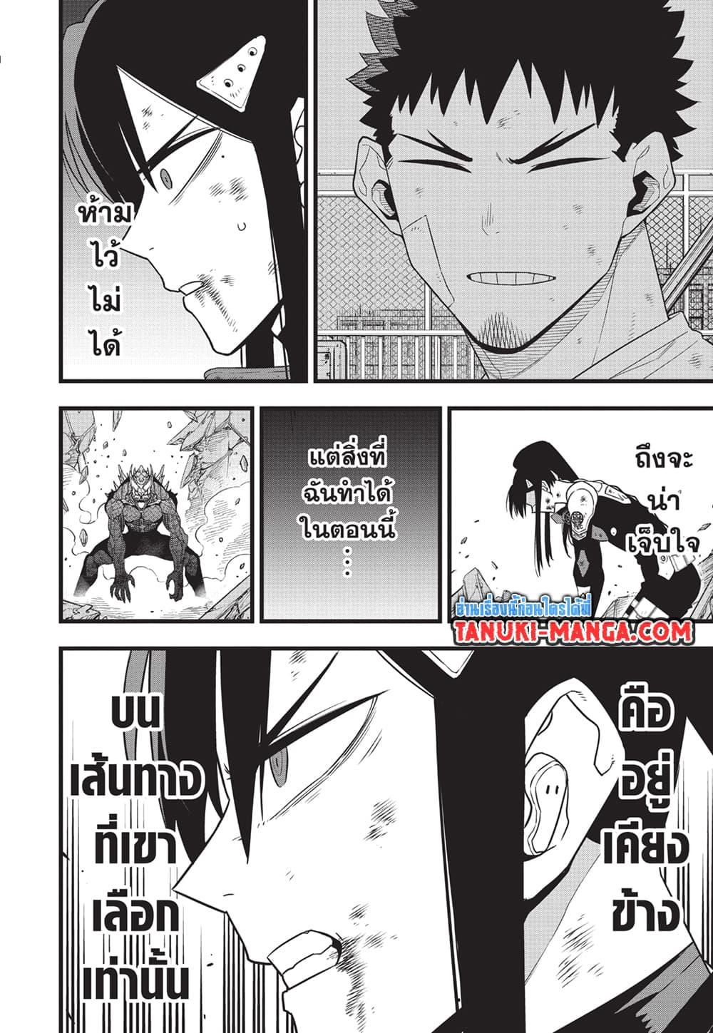 Manga-lc-com อ่านมังงะ อ่านการ์ตูน ออนไลน์ ฟรี Kaiju No.8 ตอนที่ 1 2 3 4 5 6 7 8 9 10 11 12 13 14 ฟรี ไม่มีโฆษณา Manga-lc - อ่าน มังงะ อ่าน การ์ตูน ออนไลน์ อ่านมังงะ ฟรี