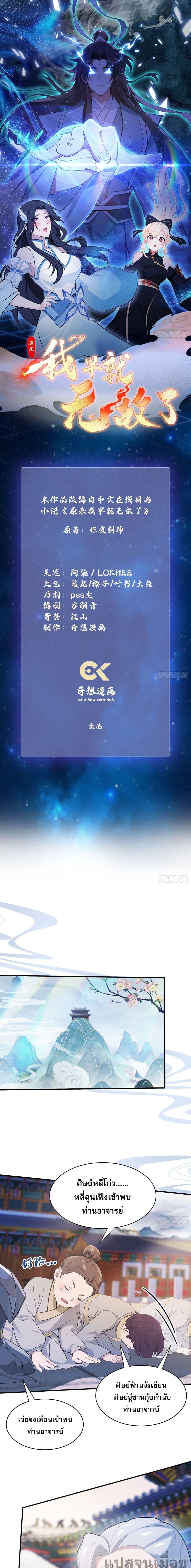 Manga-lc-com อ่านมังงะ อ่านการ์ตูน ออนไลน์ ฟรี It Turns Out That I Have Been Invincible For A Long Time ตอนที่ 1 2 3 4 5 6 7 8 9 10 11 12 13 14 ฟรี ไม่มีโฆษณา Manga-lc - อ่าน มังงะ อ่าน การ์ตูน ออนไลน์ อ่านมังงะ ฟรี