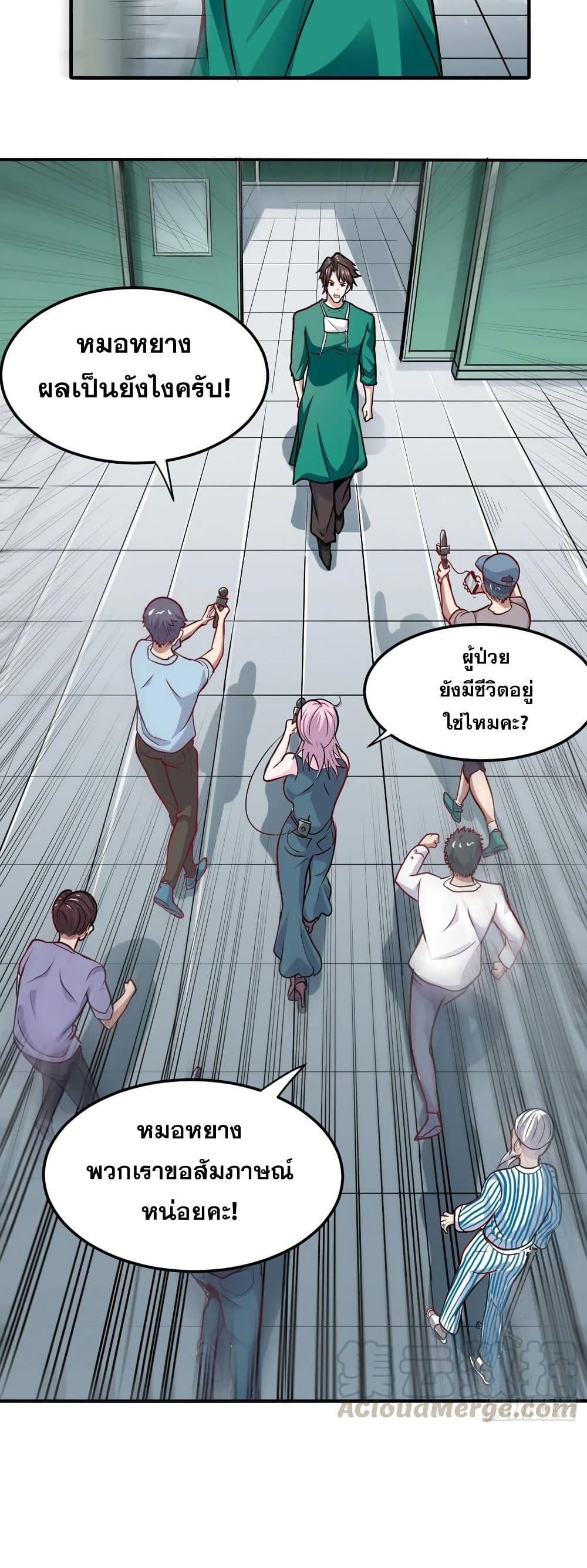 Manga-lc-com อ่านมังงะ อ่านการ์ตูน ออนไลน์ ฟรี Peerless Doctor in the City ตอนที่ 1 2 3 4 5 6 7 8 9 10 11 12 13 14 ฟรี ไม่มีโฆษณา Manga-lc - อ่าน มังงะ อ่าน การ์ตูน ออนไลน์ อ่านมังงะ ฟรี