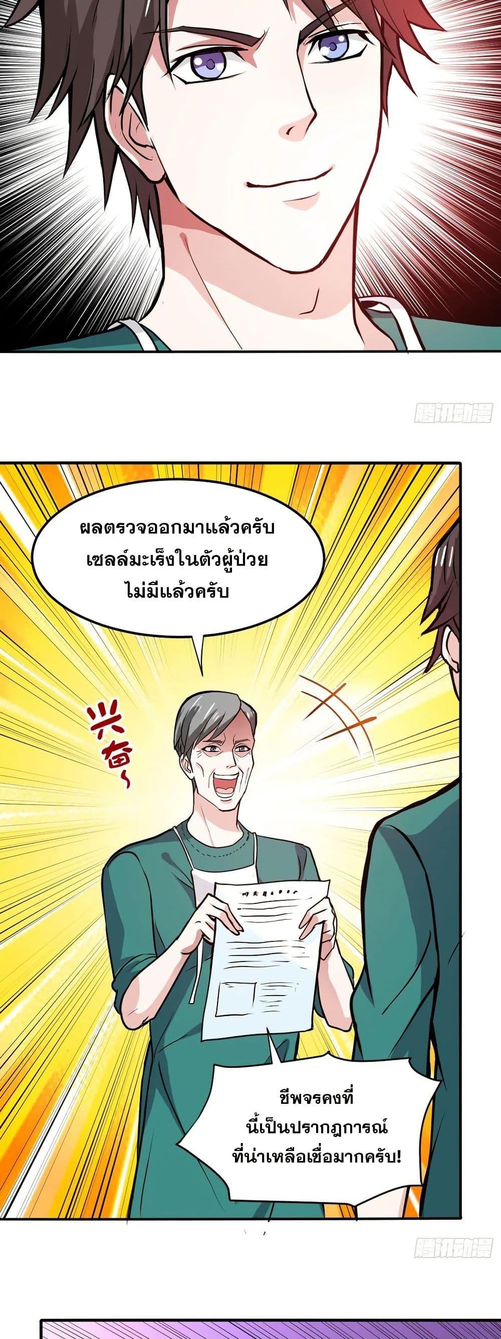 Manga-lc-com อ่านมังงะ อ่านการ์ตูน ออนไลน์ ฟรี Peerless Doctor in the City ตอนที่ 1 2 3 4 5 6 7 8 9 10 11 12 13 14 ฟรี ไม่มีโฆษณา Manga-lc - อ่าน มังงะ อ่าน การ์ตูน ออนไลน์ อ่านมังงะ ฟรี