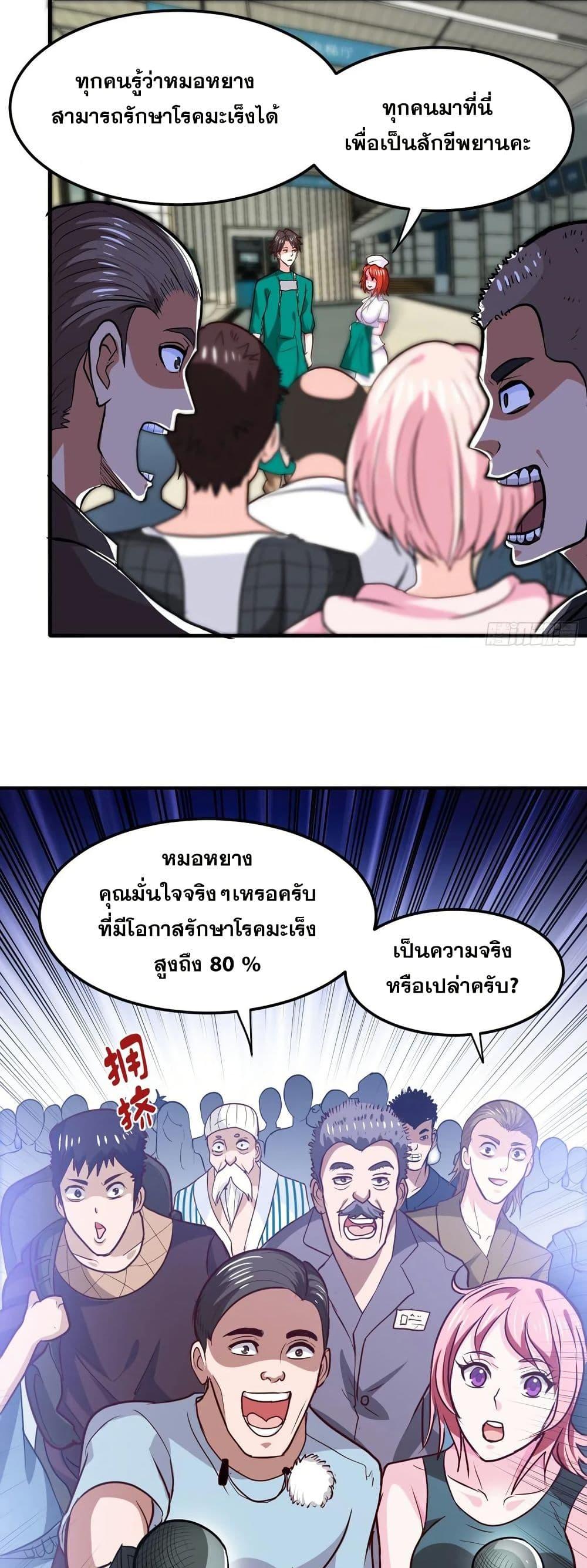 Manga-lc-com อ่านมังงะ อ่านการ์ตูน ออนไลน์ ฟรี Peerless Doctor in the City ตอนที่ 1 2 3 4 5 6 7 8 9 10 11 12 13 14 ฟรี ไม่มีโฆษณา Manga-lc - อ่าน มังงะ อ่าน การ์ตูน ออนไลน์ อ่านมังงะ ฟรี