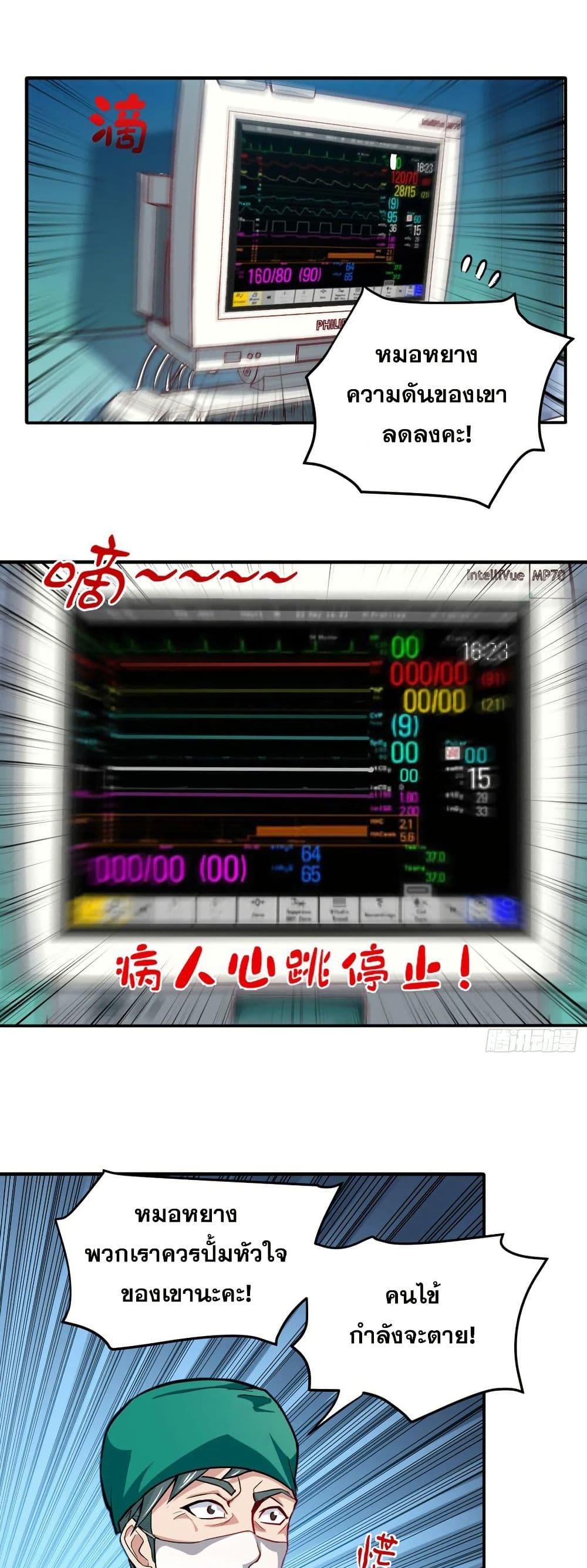 Manga-lc-com อ่านมังงะ อ่านการ์ตูน ออนไลน์ ฟรี Peerless Doctor in the City ตอนที่ 1 2 3 4 5 6 7 8 9 10 11 12 13 14 ฟรี ไม่มีโฆษณา Manga-lc - อ่าน มังงะ อ่าน การ์ตูน ออนไลน์ อ่านมังงะ ฟรี