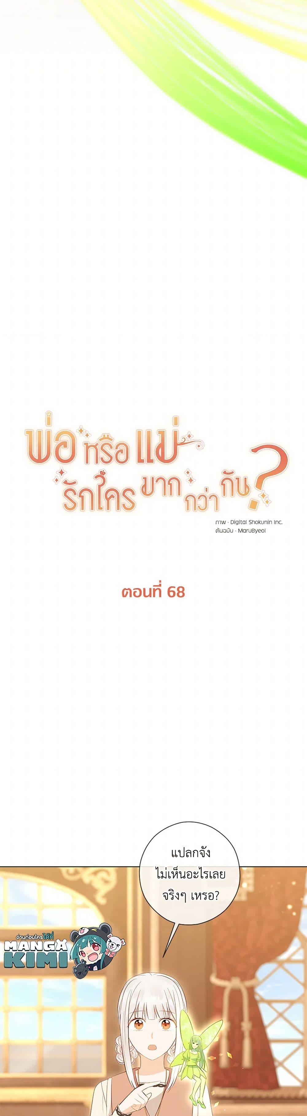 Manga-lc-com อ่านมังงะ อ่านการ์ตูน ออนไลน์ ฟรี Who Do You Like More, Mom or Dad ตอนที่ 1 2 3 4 5 6 7 8 9 10 11 12 13 14 ฟรี ไม่มีโฆษณา Manga-lc - อ่าน มังงะ อ่าน การ์ตูน ออนไลน์ อ่านมังงะ ฟรี