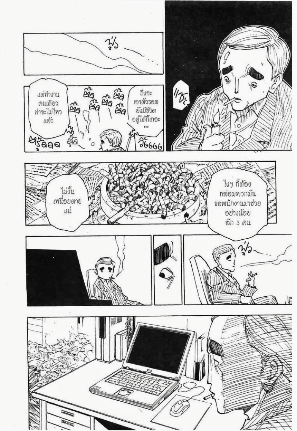 Manga-lc-com อ่านมังงะ อ่านการ์ตูน ออนไลน์ ฟรี Hunter X Hunter ตอนที่ 1 2 3 4 5 6 7 8 9 10 11 12 13 14 ฟรี ไม่มีโฆษณา Manga-lc - อ่าน มังงะ อ่าน การ์ตูน ออนไลน์ อ่านมังงะ ฟรี