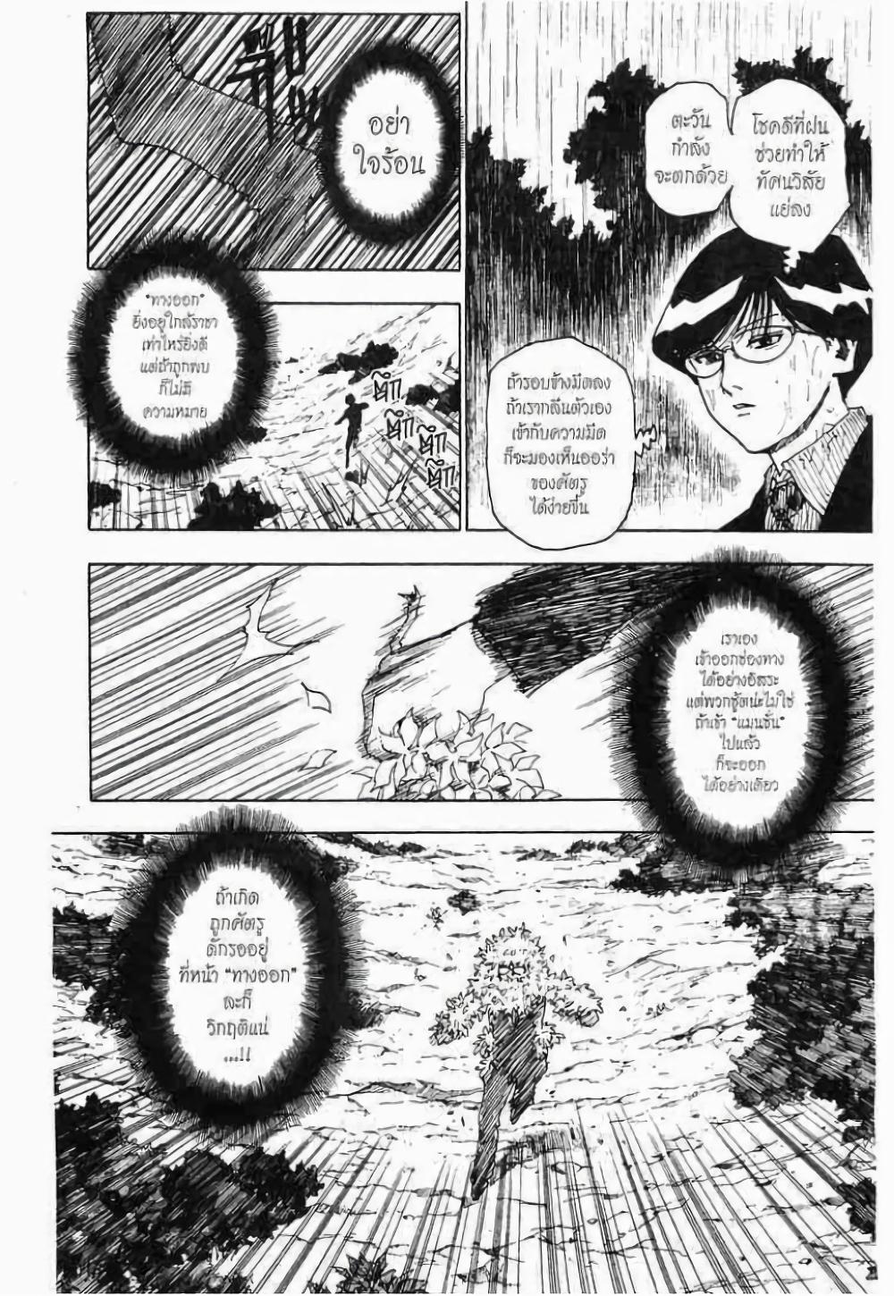 Manga-lc-com อ่านมังงะ อ่านการ์ตูน ออนไลน์ ฟรี Hunter X Hunter ตอนที่ 1 2 3 4 5 6 7 8 9 10 11 12 13 14 ฟรี ไม่มีโฆษณา Manga-lc - อ่าน มังงะ อ่าน การ์ตูน ออนไลน์ อ่านมังงะ ฟรี