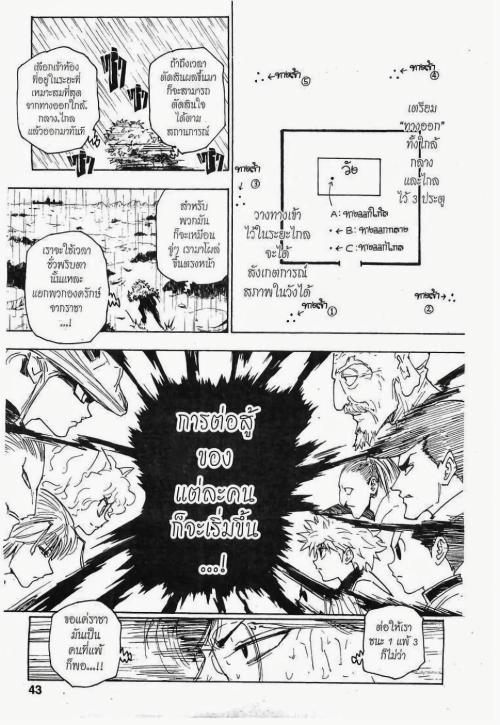 Manga-lc-com อ่านมังงะ อ่านการ์ตูน ออนไลน์ ฟรี Hunter X Hunter ตอนที่ 1 2 3 4 5 6 7 8 9 10 11 12 13 14 ฟรี ไม่มีโฆษณา Manga-lc - อ่าน มังงะ อ่าน การ์ตูน ออนไลน์ อ่านมังงะ ฟรี