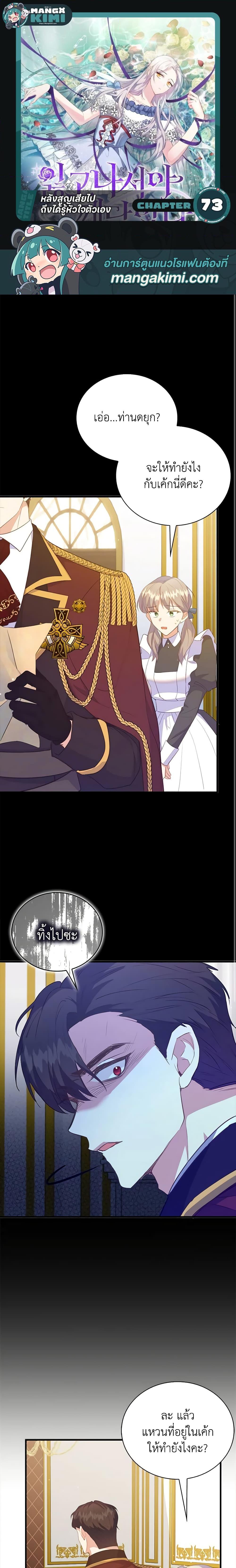 Manga-lc-com อ่านมังงะ อ่านการ์ตูน ออนไลน์ ฟรี Only Realized After Losing You ตอนที่ 1 2 3 4 5 6 7 8 9 10 11 12 13 14 ฟรี ไม่มีโฆษณา Manga-lc - อ่าน มังงะ อ่าน การ์ตูน ออนไลน์ อ่านมังงะ ฟรี