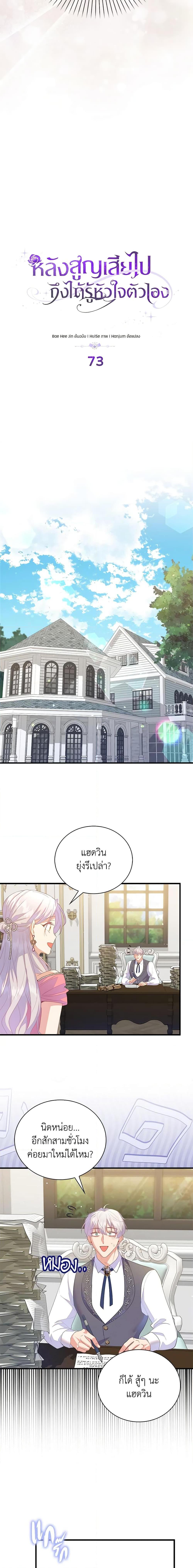 Manga-lc-com อ่านมังงะ อ่านการ์ตูน ออนไลน์ ฟรี Only Realized After Losing You ตอนที่ 1 2 3 4 5 6 7 8 9 10 11 12 13 14 ฟรี ไม่มีโฆษณา Manga-lc - อ่าน มังงะ อ่าน การ์ตูน ออนไลน์ อ่านมังงะ ฟรี