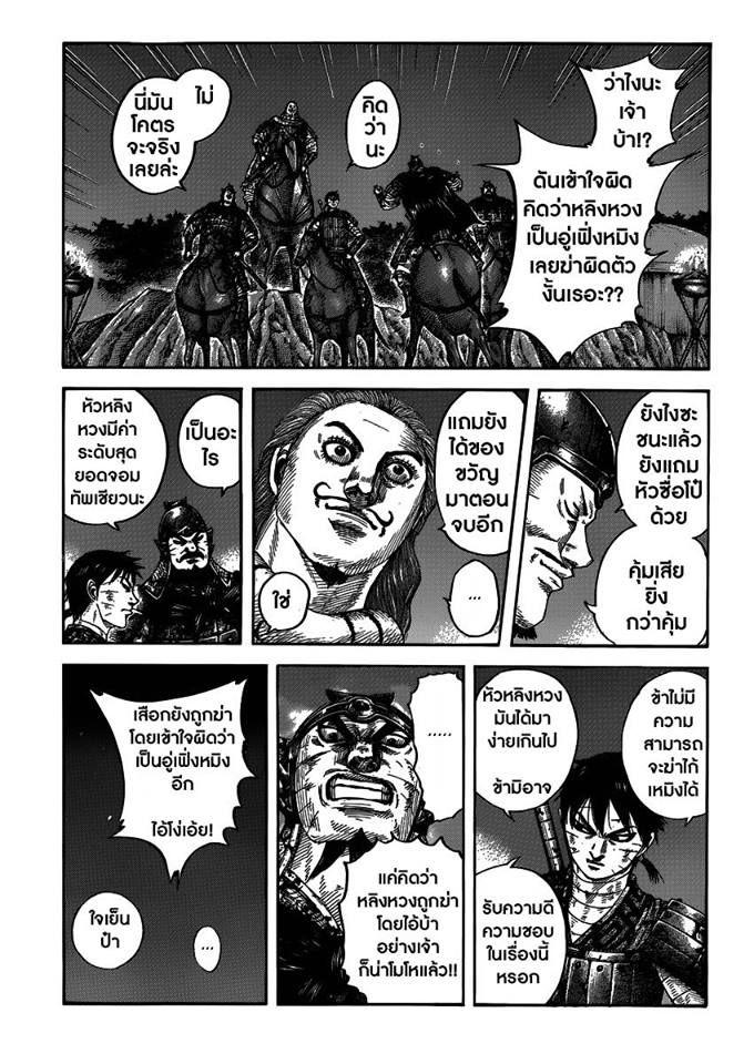 Manga-lc-com อ่านมังงะ อ่านการ์ตูน ออนไลน์ ฟรี Kingdom ตอนที่ 1 2 3 4 5 6 7 8 9 10 11 12 13 14 ฟรี ไม่มีโฆษณา Manga-lc - อ่าน มังงะ อ่าน การ์ตูน ออนไลน์ อ่านมังงะ ฟรี