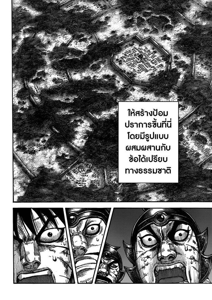 Manga-lc-com อ่านมังงะ อ่านการ์ตูน ออนไลน์ ฟรี Kingdom ตอนที่ 1 2 3 4 5 6 7 8 9 10 11 12 13 14 ฟรี ไม่มีโฆษณา Manga-lc - อ่าน มังงะ อ่าน การ์ตูน ออนไลน์ อ่านมังงะ ฟรี