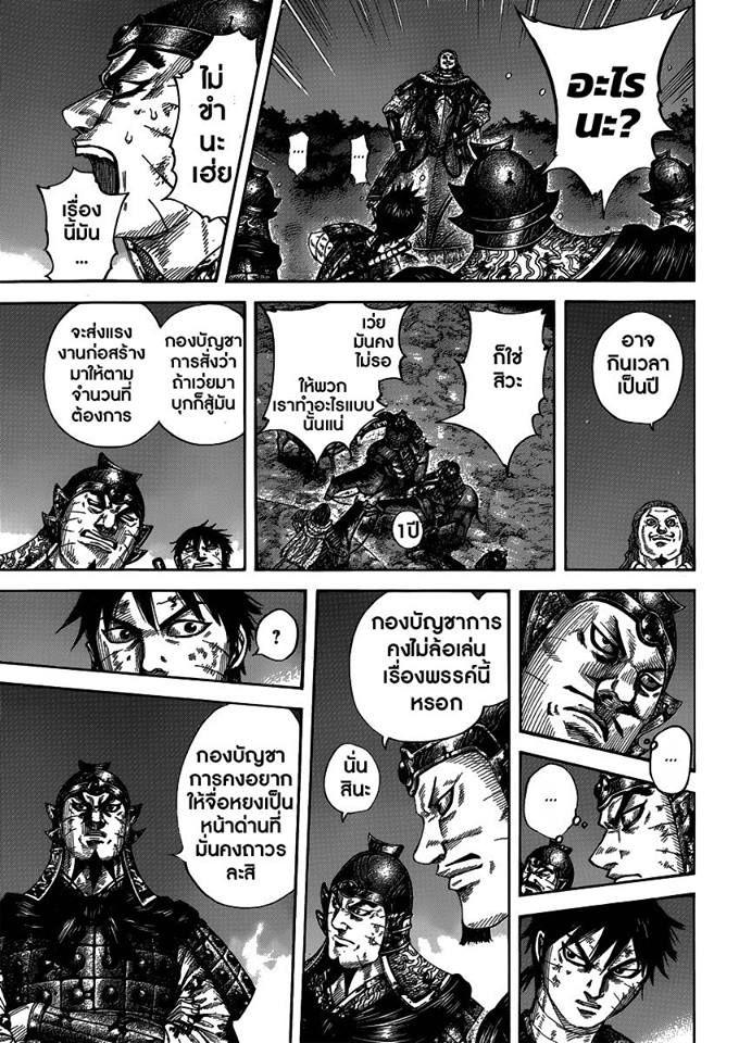Manga-lc-com อ่านมังงะ อ่านการ์ตูน ออนไลน์ ฟรี Kingdom ตอนที่ 1 2 3 4 5 6 7 8 9 10 11 12 13 14 ฟรี ไม่มีโฆษณา Manga-lc - อ่าน มังงะ อ่าน การ์ตูน ออนไลน์ อ่านมังงะ ฟรี