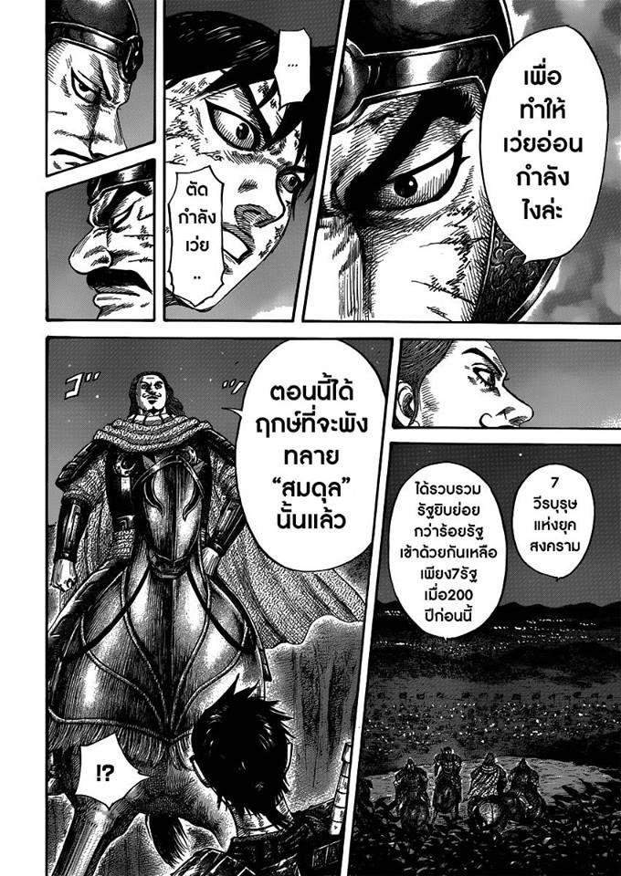 Manga-lc-com อ่านมังงะ อ่านการ์ตูน ออนไลน์ ฟรี Kingdom ตอนที่ 1 2 3 4 5 6 7 8 9 10 11 12 13 14 ฟรี ไม่มีโฆษณา Manga-lc - อ่าน มังงะ อ่าน การ์ตูน ออนไลน์ อ่านมังงะ ฟรี
