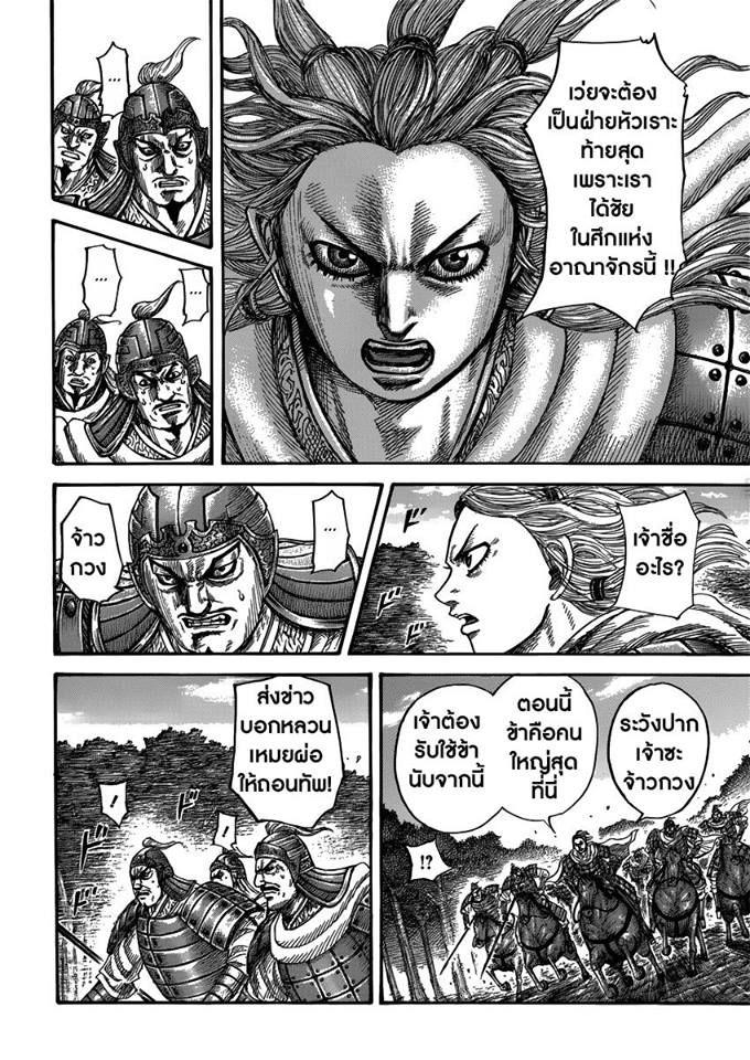 Manga-lc-com อ่านมังงะ อ่านการ์ตูน ออนไลน์ ฟรี Kingdom ตอนที่ 1 2 3 4 5 6 7 8 9 10 11 12 13 14 ฟรี ไม่มีโฆษณา Manga-lc - อ่าน มังงะ อ่าน การ์ตูน ออนไลน์ อ่านมังงะ ฟรี