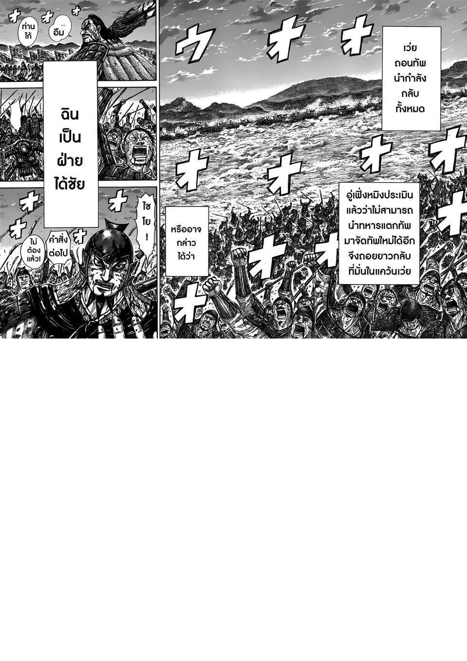 Manga-lc-com อ่านมังงะ อ่านการ์ตูน ออนไลน์ ฟรี Kingdom ตอนที่ 1 2 3 4 5 6 7 8 9 10 11 12 13 14 ฟรี ไม่มีโฆษณา Manga-lc - อ่าน มังงะ อ่าน การ์ตูน ออนไลน์ อ่านมังงะ ฟรี