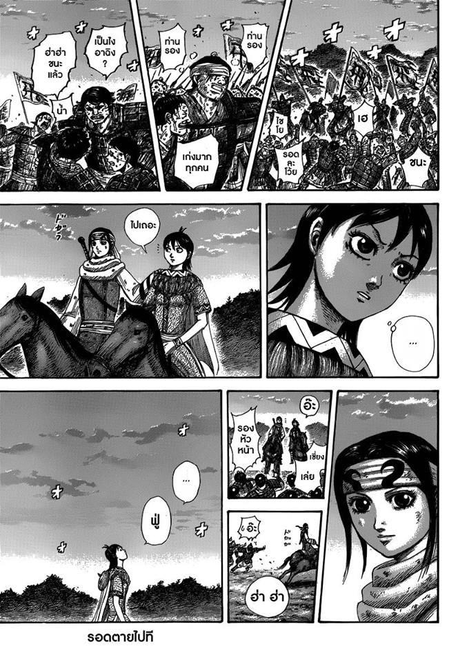 Manga-lc-com อ่านมังงะ อ่านการ์ตูน ออนไลน์ ฟรี Kingdom ตอนที่ 1 2 3 4 5 6 7 8 9 10 11 12 13 14 ฟรี ไม่มีโฆษณา Manga-lc - อ่าน มังงะ อ่าน การ์ตูน ออนไลน์ อ่านมังงะ ฟรี