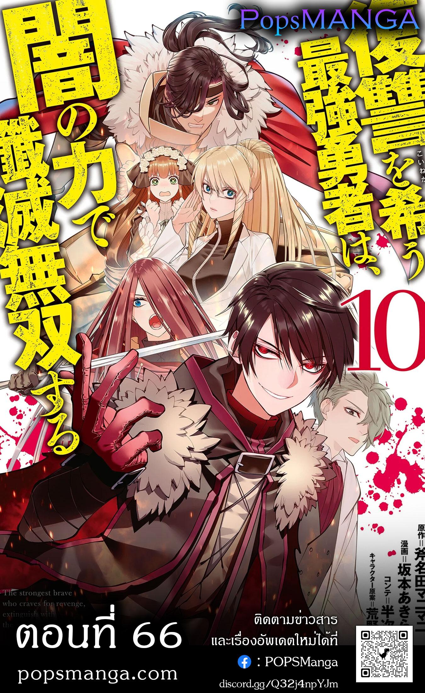 Manga-lc-com อ่านมังงะ อ่านการ์ตูน ออนไลน์ ฟรี Fukushuu o Koinegau Saikyou Yuusha wa, Yami no Chikara de Senmetsu Musou Suru ตอนที่ 1 2 3 4 5 6 7 8 9 10 11 12 13 14 ฟรี ไม่มีโฆษณา Manga-lc - อ่าน มังงะ อ่าน การ์ตูน ออนไลน์ อ่านมังงะ ฟรี