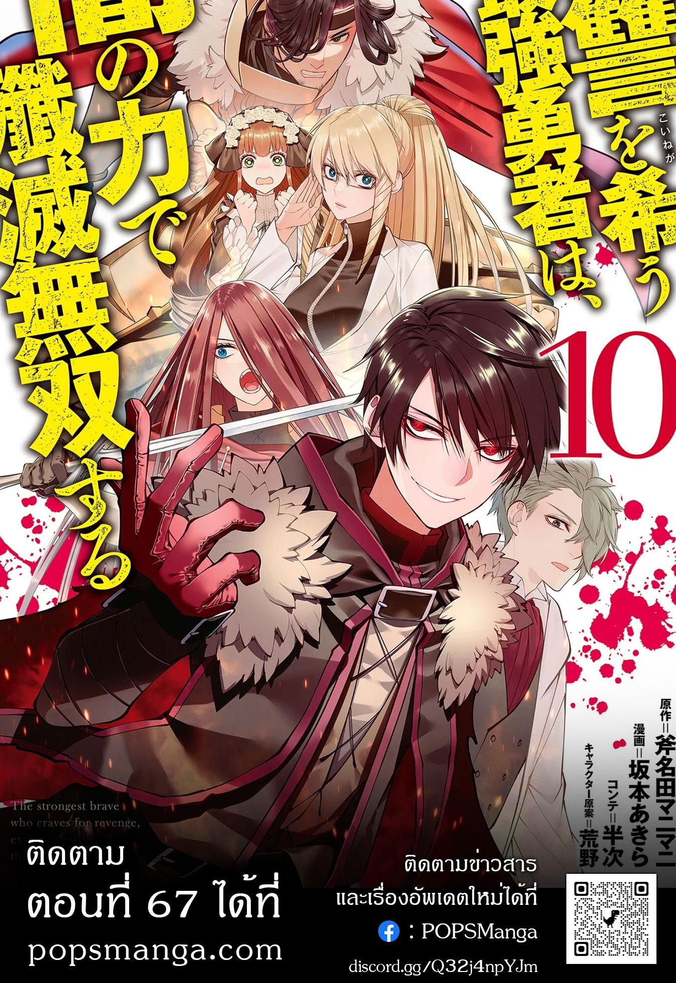 Manga-lc-com อ่านมังงะ อ่านการ์ตูน ออนไลน์ ฟรี Fukushuu o Koinegau Saikyou Yuusha wa, Yami no Chikara de Senmetsu Musou Suru ตอนที่ 1 2 3 4 5 6 7 8 9 10 11 12 13 14 ฟรี ไม่มีโฆษณา Manga-lc - อ่าน มังงะ อ่าน การ์ตูน ออนไลน์ อ่านมังงะ ฟรี