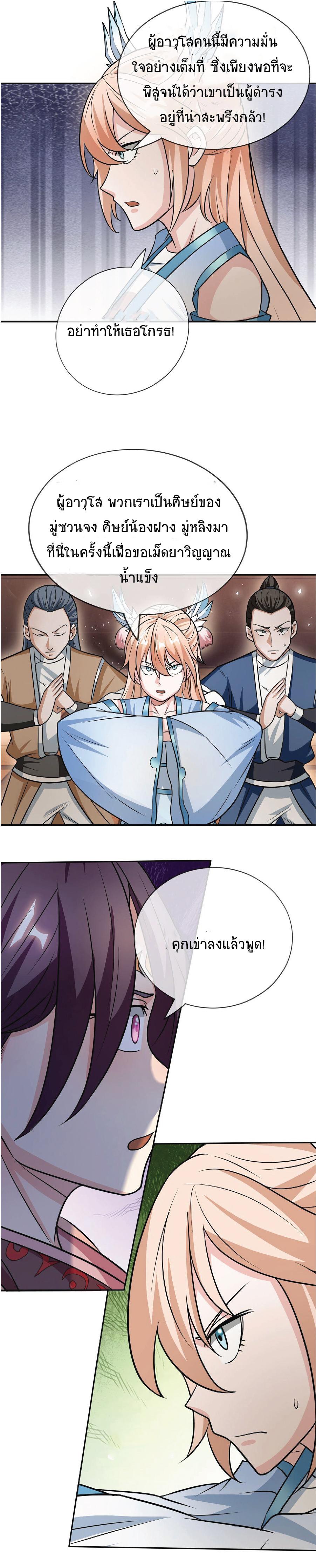 Manga-lc-com อ่านมังงะ อ่านการ์ตูน ออนไลน์ ฟรี Being a Teacher is Invincible in World ตอนที่ 1 2 3 4 5 6 7 8 9 10 11 12 13 14 ฟรี ไม่มีโฆษณา Manga-lc - อ่าน มังงะ อ่าน การ์ตูน ออนไลน์ อ่านมังงะ ฟรี