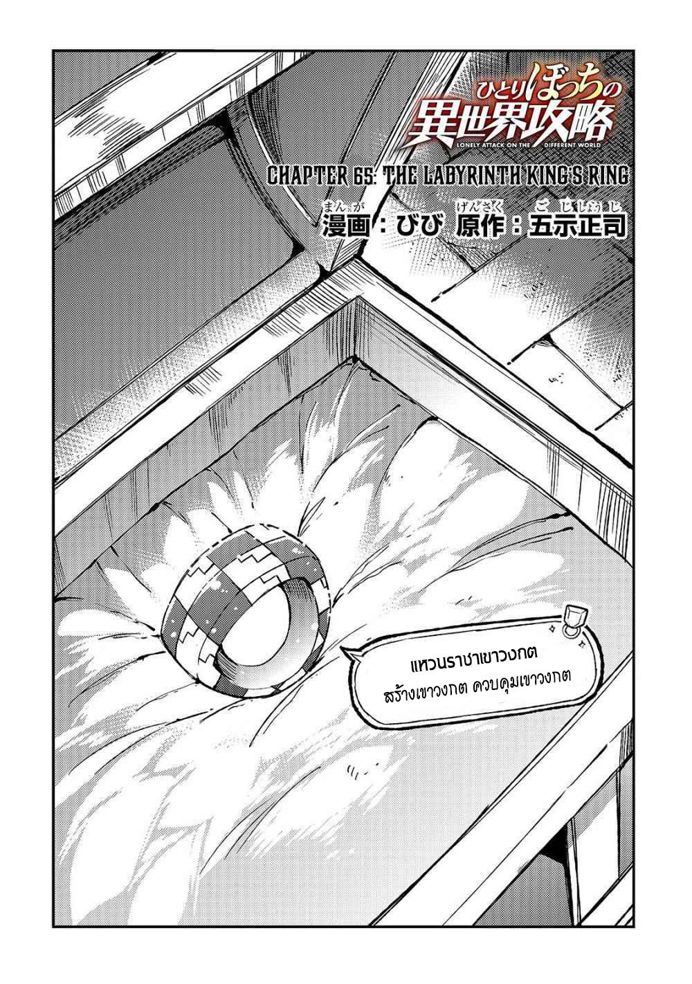 Manga-lc-com อ่านมังงะ อ่านการ์ตูน ออนไลน์ ฟรี Hitoribocchi no Isekai Kouryaku ตอนที่ 1 2 3 4 5 6 7 8 9 10 11 12 13 14 ฟรี ไม่มีโฆษณา Manga-lc - อ่าน มังงะ อ่าน การ์ตูน ออนไลน์ อ่านมังงะ ฟรี