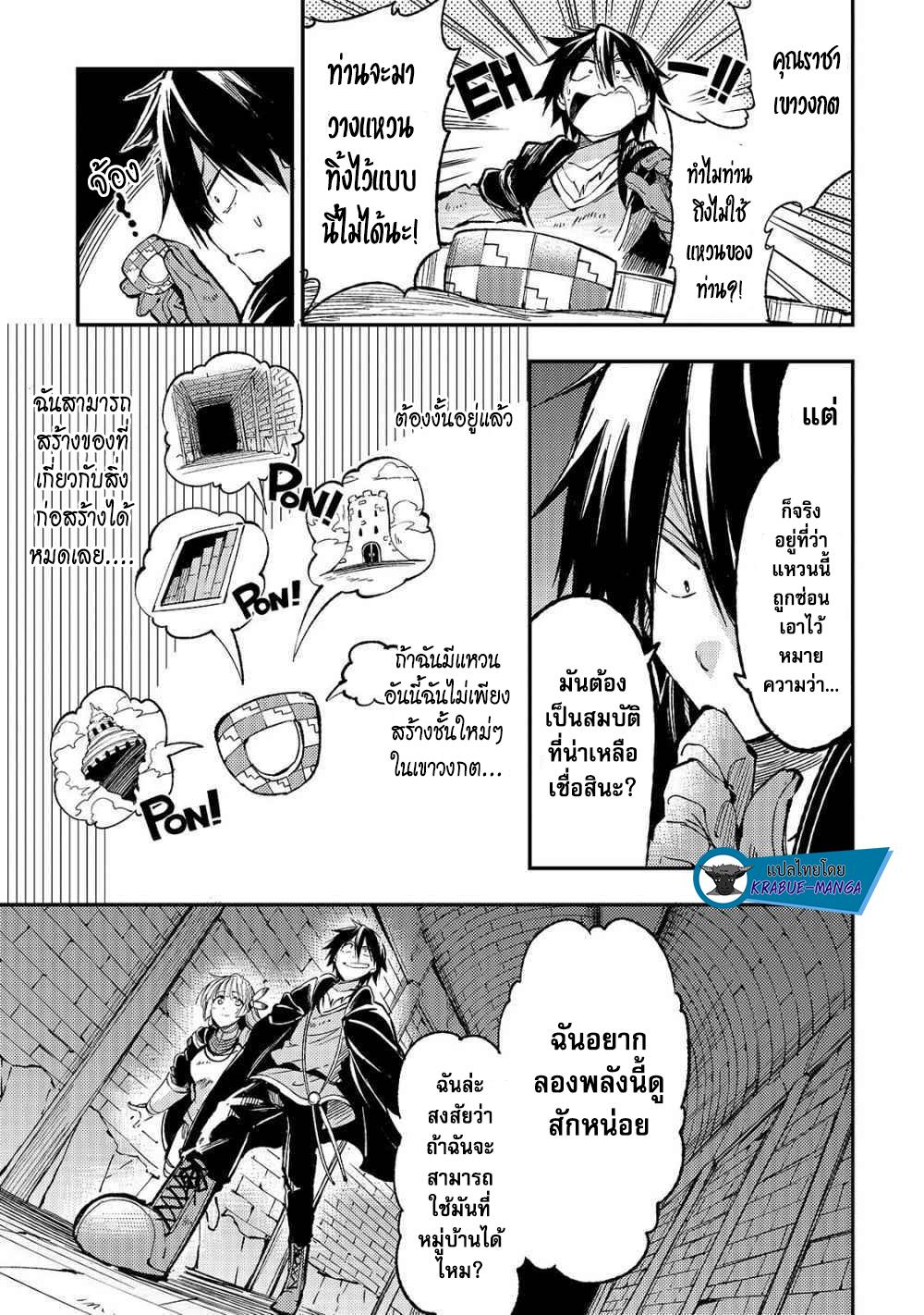 Manga-lc-com อ่านมังงะ อ่านการ์ตูน ออนไลน์ ฟรี Hitoribocchi no Isekai Kouryaku ตอนที่ 1 2 3 4 5 6 7 8 9 10 11 12 13 14 ฟรี ไม่มีโฆษณา Manga-lc - อ่าน มังงะ อ่าน การ์ตูน ออนไลน์ อ่านมังงะ ฟรี