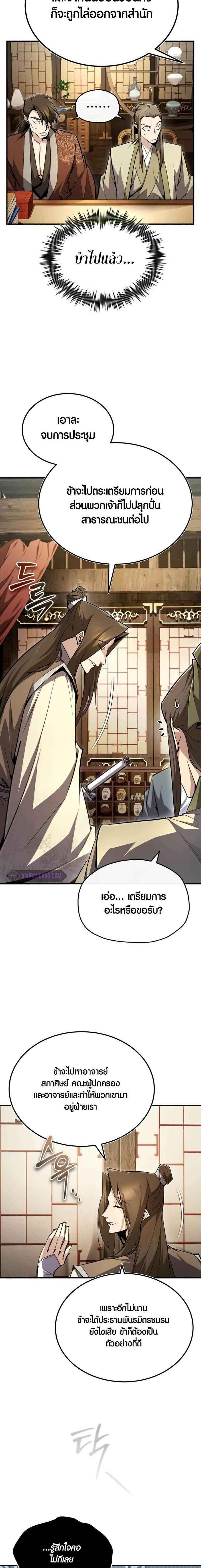 Manga-lc-com อ่านมังงะ อ่านการ์ตูน ออนไลน์ ฟรี Star Instructor Master Baek ตอนที่ 1 2 3 4 5 6 7 8 9 10 11 12 13 14 ฟรี ไม่มีโฆษณา Manga-lc - อ่าน มังงะ อ่าน การ์ตูน ออนไลน์ อ่านมังงะ ฟรี