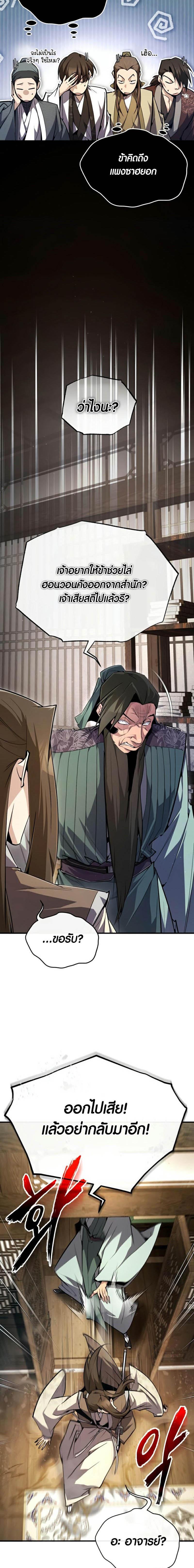 Manga-lc-com อ่านมังงะ อ่านการ์ตูน ออนไลน์ ฟรี Star Instructor Master Baek ตอนที่ 1 2 3 4 5 6 7 8 9 10 11 12 13 14 ฟรี ไม่มีโฆษณา Manga-lc - อ่าน มังงะ อ่าน การ์ตูน ออนไลน์ อ่านมังงะ ฟรี