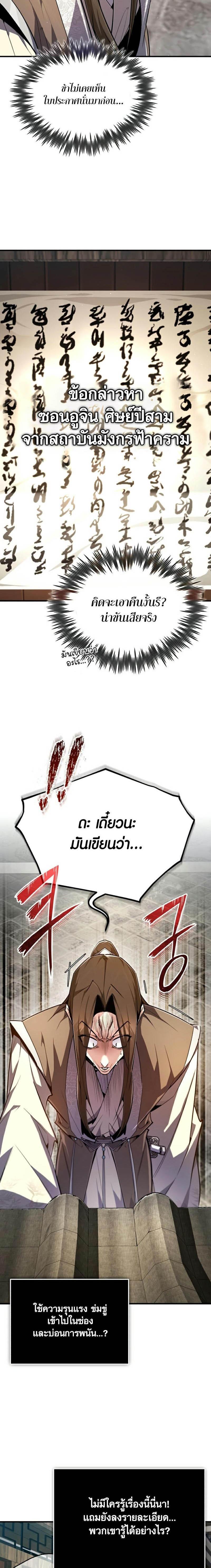 Manga-lc-com อ่านมังงะ อ่านการ์ตูน ออนไลน์ ฟรี Star Instructor Master Baek ตอนที่ 1 2 3 4 5 6 7 8 9 10 11 12 13 14 ฟรี ไม่มีโฆษณา Manga-lc - อ่าน มังงะ อ่าน การ์ตูน ออนไลน์ อ่านมังงะ ฟรี