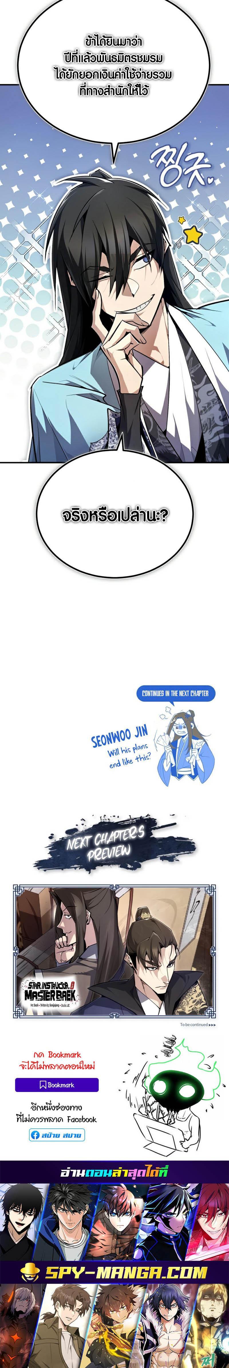 Manga-lc-com อ่านมังงะ อ่านการ์ตูน ออนไลน์ ฟรี Star Instructor Master Baek ตอนที่ 1 2 3 4 5 6 7 8 9 10 11 12 13 14 ฟรี ไม่มีโฆษณา Manga-lc - อ่าน มังงะ อ่าน การ์ตูน ออนไลน์ อ่านมังงะ ฟรี