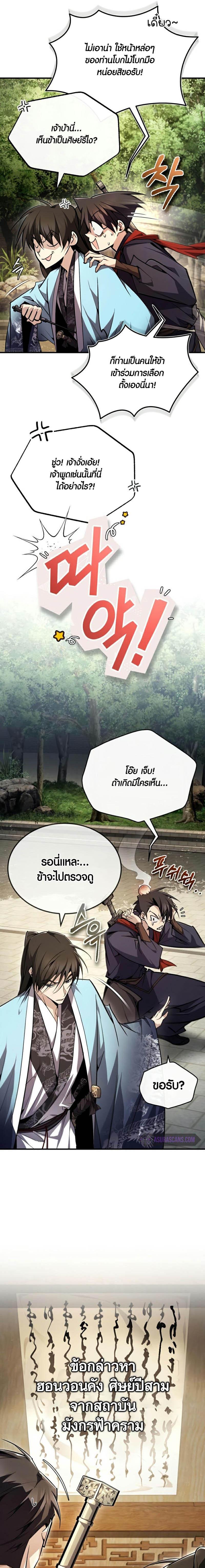 Manga-lc-com อ่านมังงะ อ่านการ์ตูน ออนไลน์ ฟรี Star Instructor Master Baek ตอนที่ 1 2 3 4 5 6 7 8 9 10 11 12 13 14 ฟรี ไม่มีโฆษณา Manga-lc - อ่าน มังงะ อ่าน การ์ตูน ออนไลน์ อ่านมังงะ ฟรี