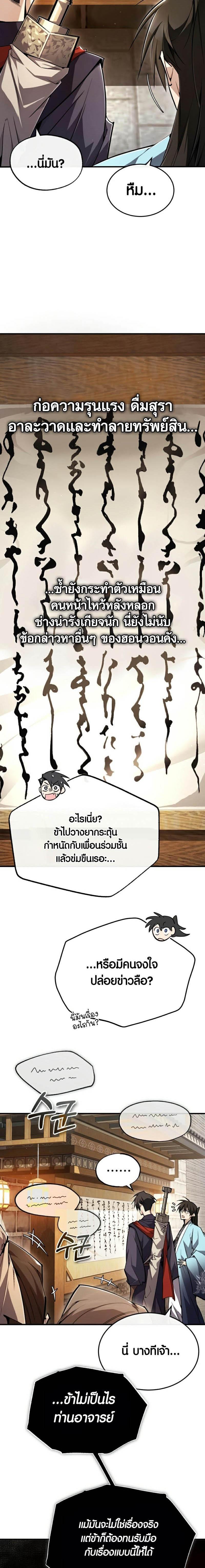 Manga-lc-com อ่านมังงะ อ่านการ์ตูน ออนไลน์ ฟรี Star Instructor Master Baek ตอนที่ 1 2 3 4 5 6 7 8 9 10 11 12 13 14 ฟรี ไม่มีโฆษณา Manga-lc - อ่าน มังงะ อ่าน การ์ตูน ออนไลน์ อ่านมังงะ ฟรี