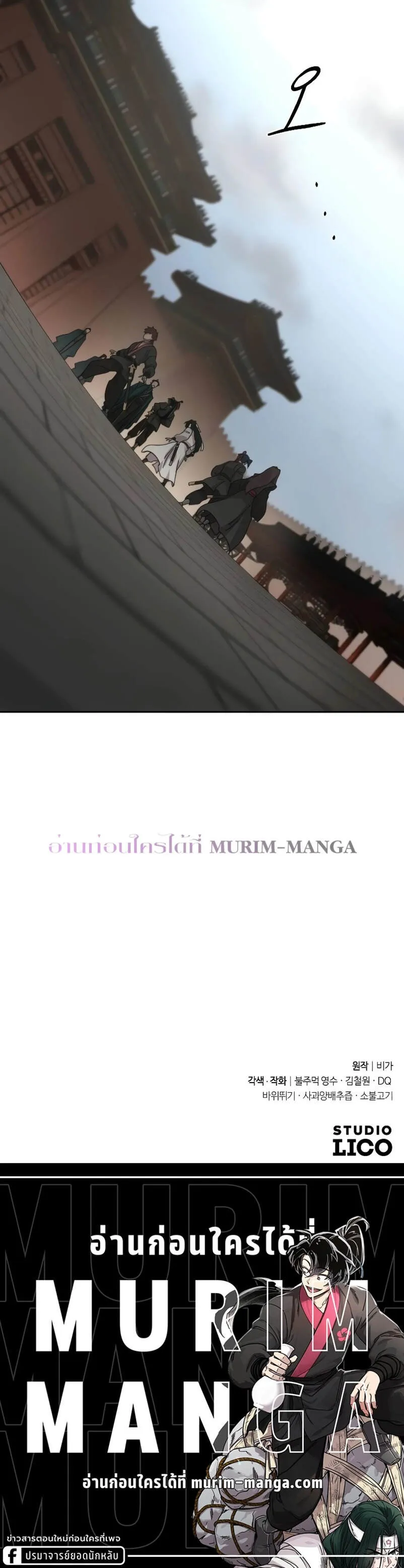 Return of the Flowery Mountain Sect หวนค_นส_ฮวาซาน ตอนที่ ตอนที่ 129 รูปที่ 7