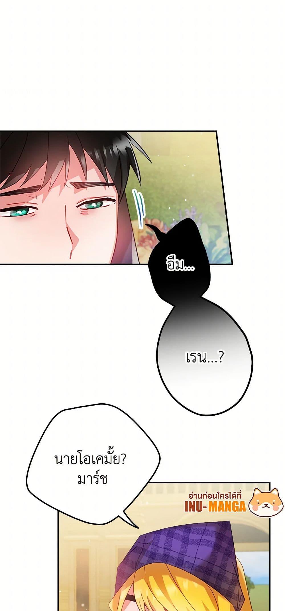 Manga-lc-com อ่านมังงะ อ่านการ์ตูน ออนไลน์ ฟรี Preventing the Making of a Tyrant ตอนที่ 1 2 3 4 5 6 7 8 9 10 11 12 13 14 ฟรี ไม่มีโฆษณา Manga-lc - อ่าน มังงะ อ่าน การ์ตูน ออนไลน์ อ่านมังงะ ฟรี