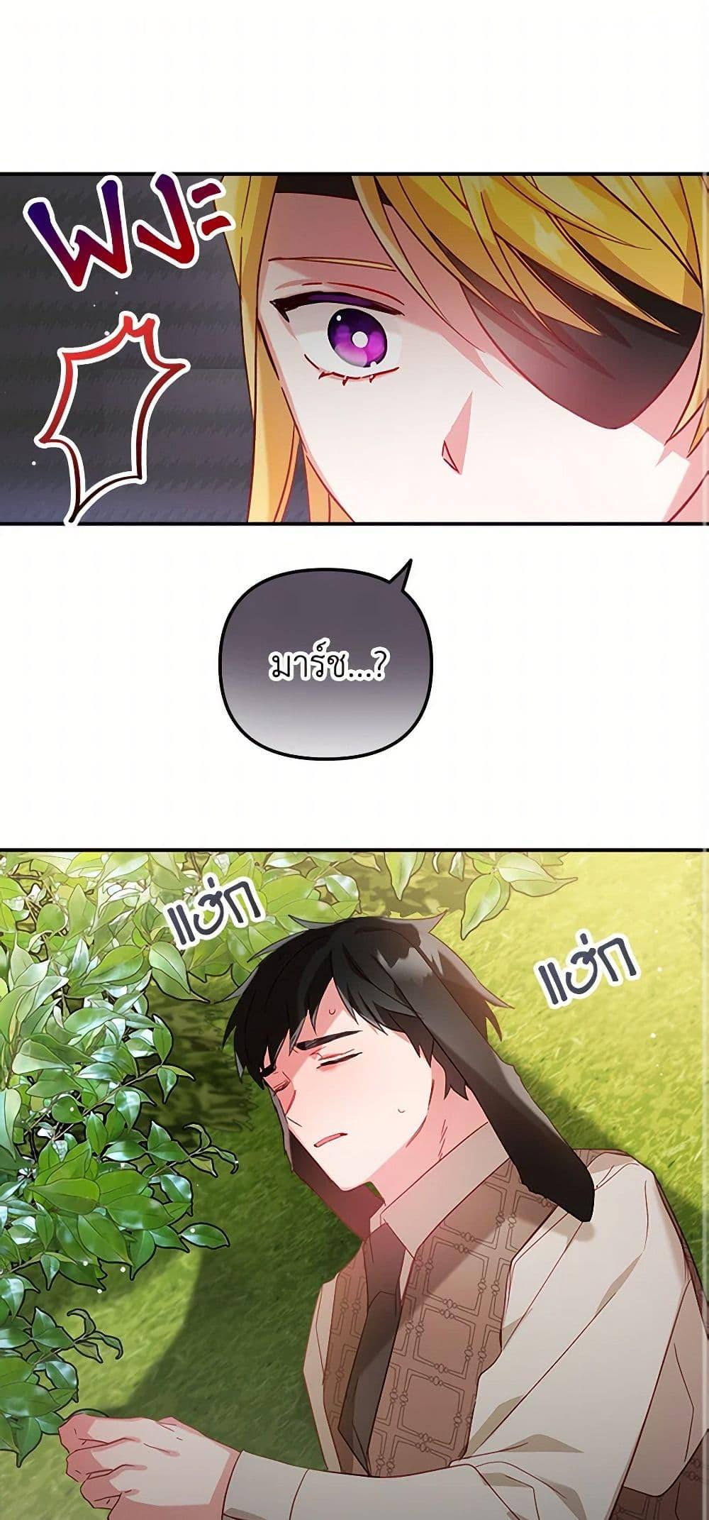 Manga-lc-com อ่านมังงะ อ่านการ์ตูน ออนไลน์ ฟรี Preventing the Making of a Tyrant ตอนที่ 1 2 3 4 5 6 7 8 9 10 11 12 13 14 ฟรี ไม่มีโฆษณา Manga-lc - อ่าน มังงะ อ่าน การ์ตูน ออนไลน์ อ่านมังงะ ฟรี